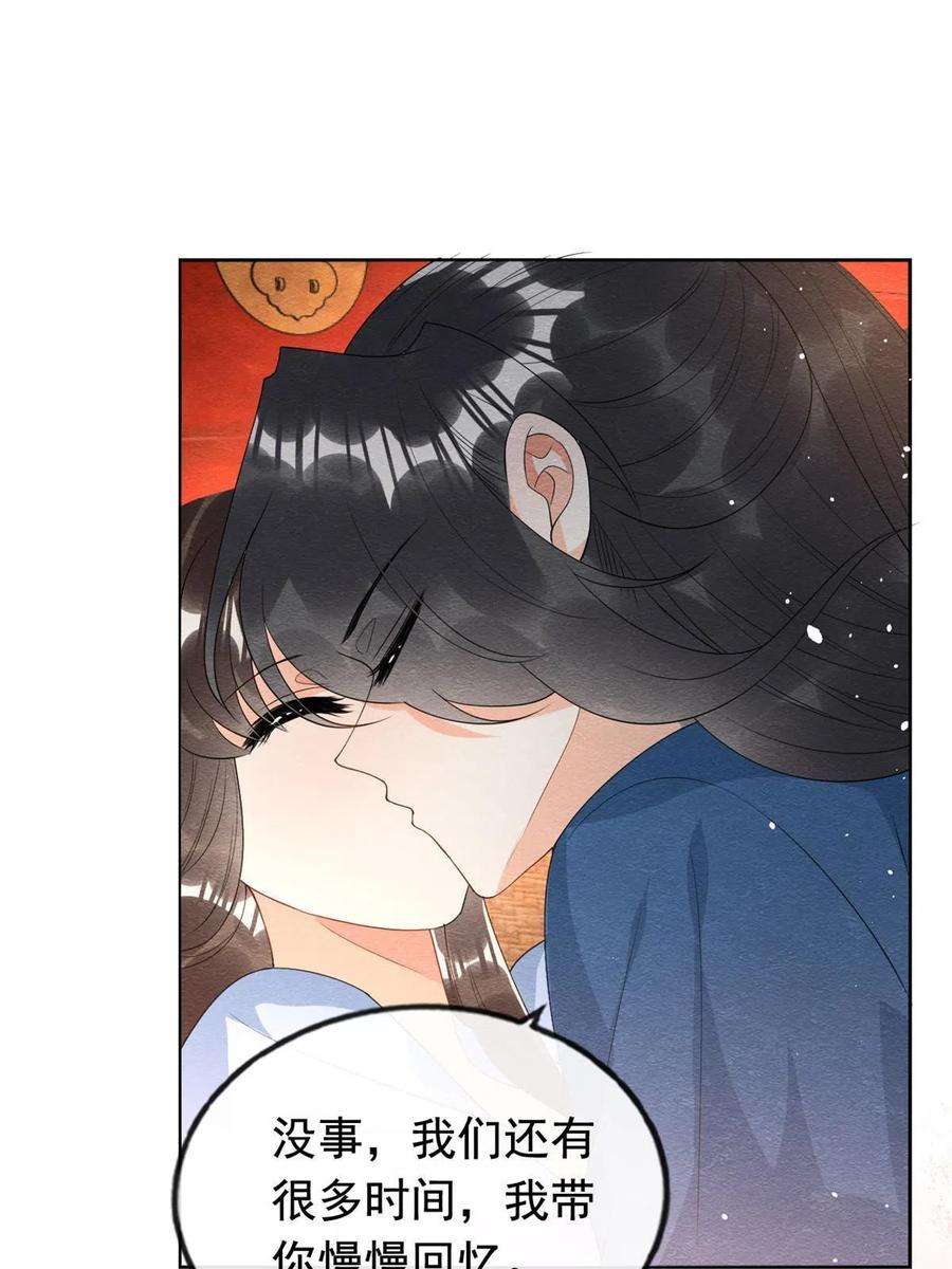 糟糕，又被病娇盯上了！71话 佛不会看见