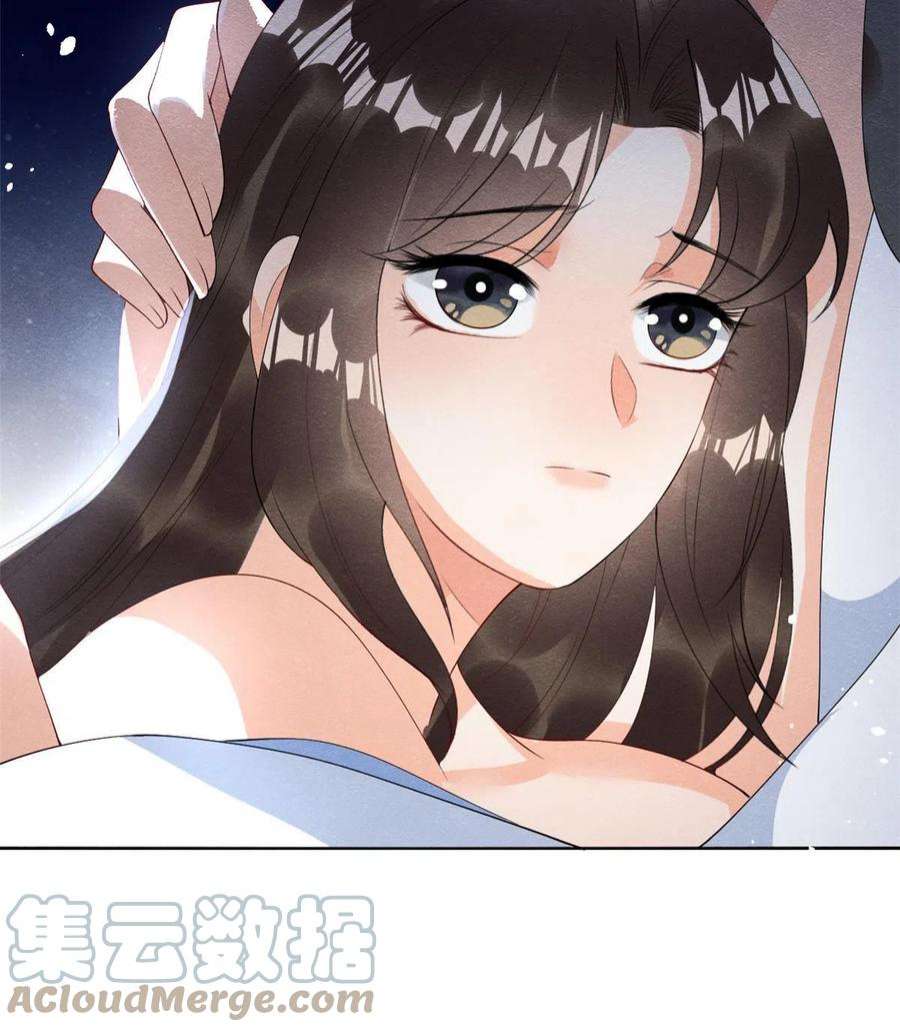 糟糕，又被病娇盯上了！72话 你以为那些都只是梦？