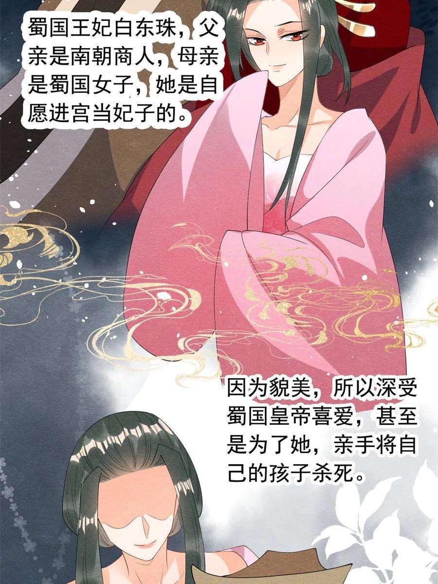 糟糕，又被病娇盯上了！72话 你以为那些都只是梦？