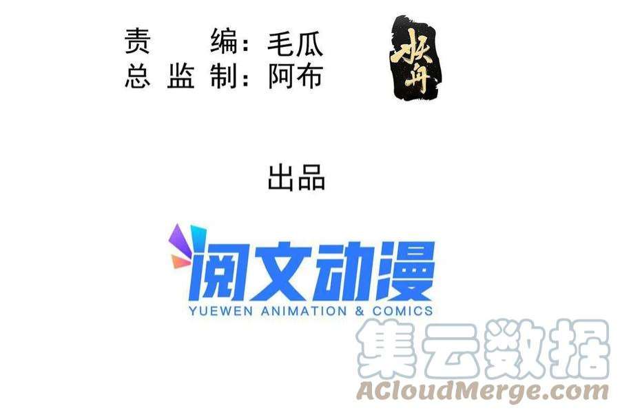 糟糕，又被病娇盯上了！72话 你以为那些都只是梦？