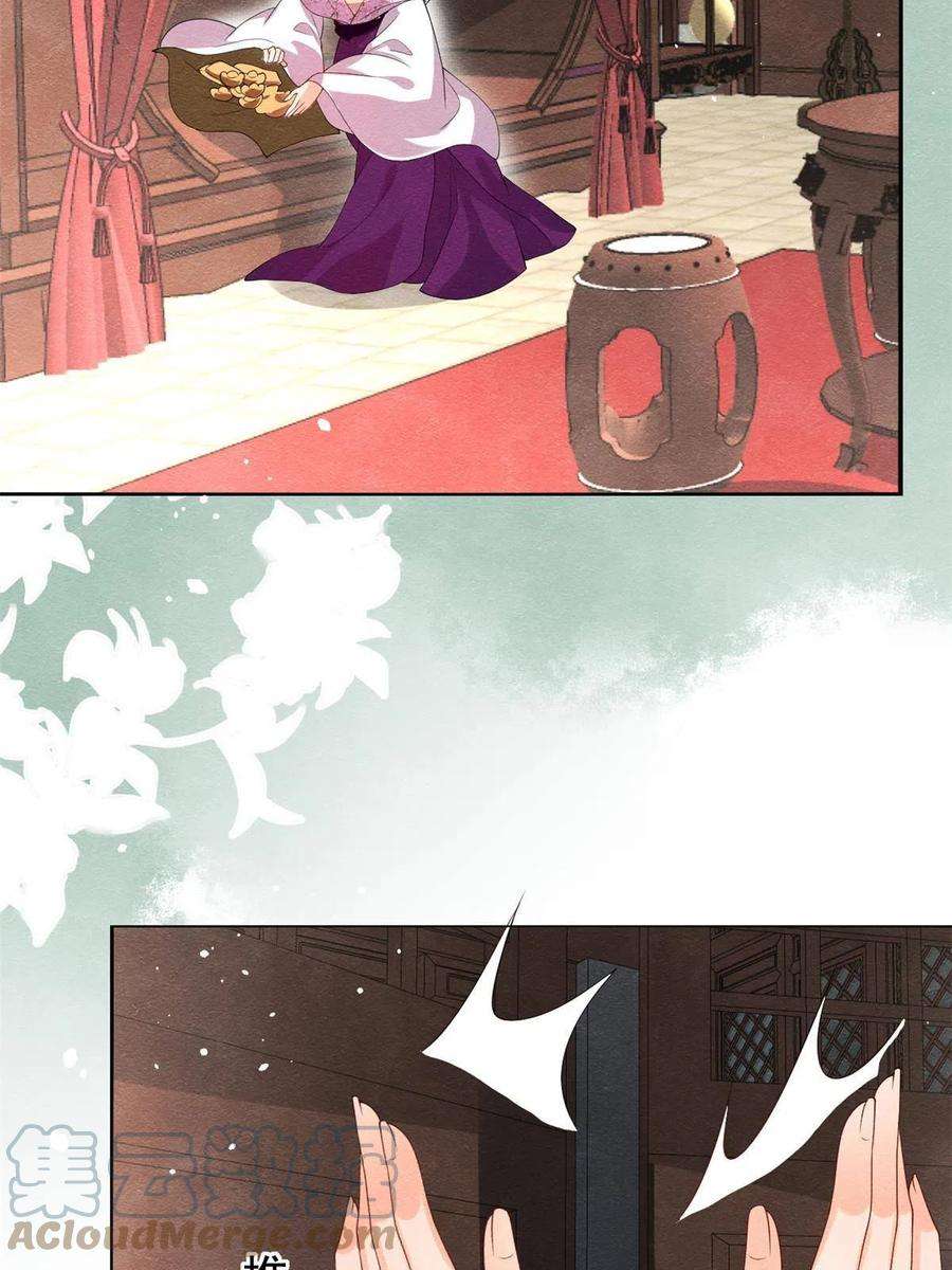 糟糕，又被病娇盯上了！72话 你以为那些都只是梦？