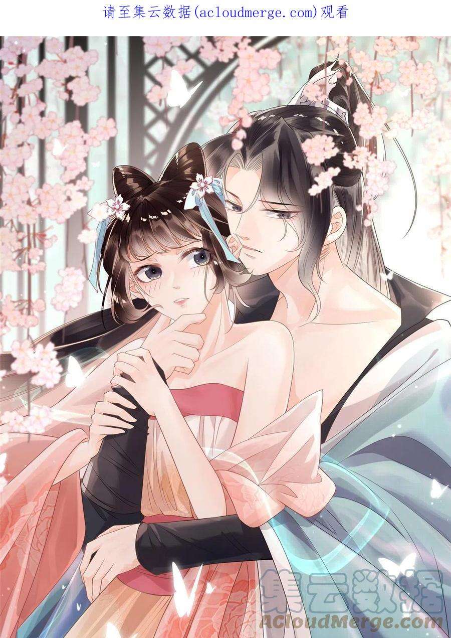 糟糕，又被病娇盯上了！73话 审判的时刻