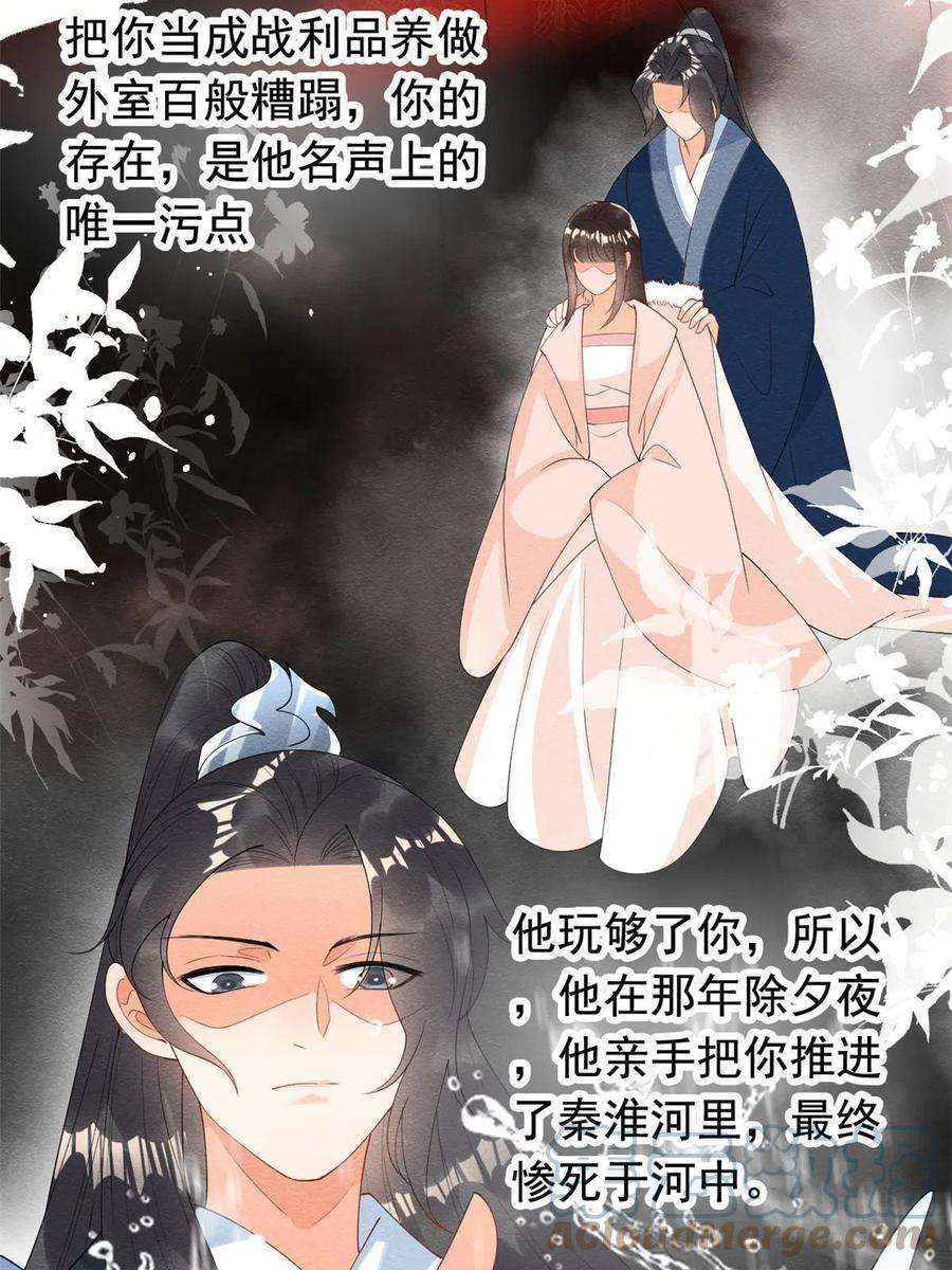 糟糕，又被病娇盯上了！73话 审判的时刻