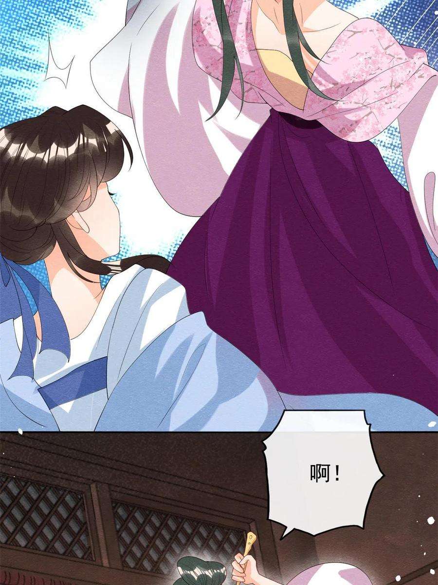 糟糕，又被病娇盯上了！73话 审判的时刻