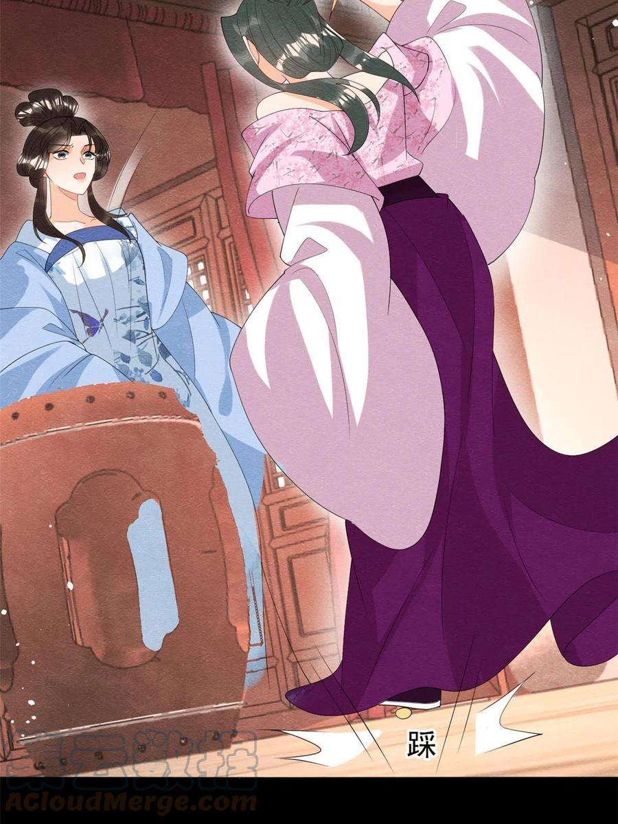 糟糕，又被病娇盯上了！73话 审判的时刻