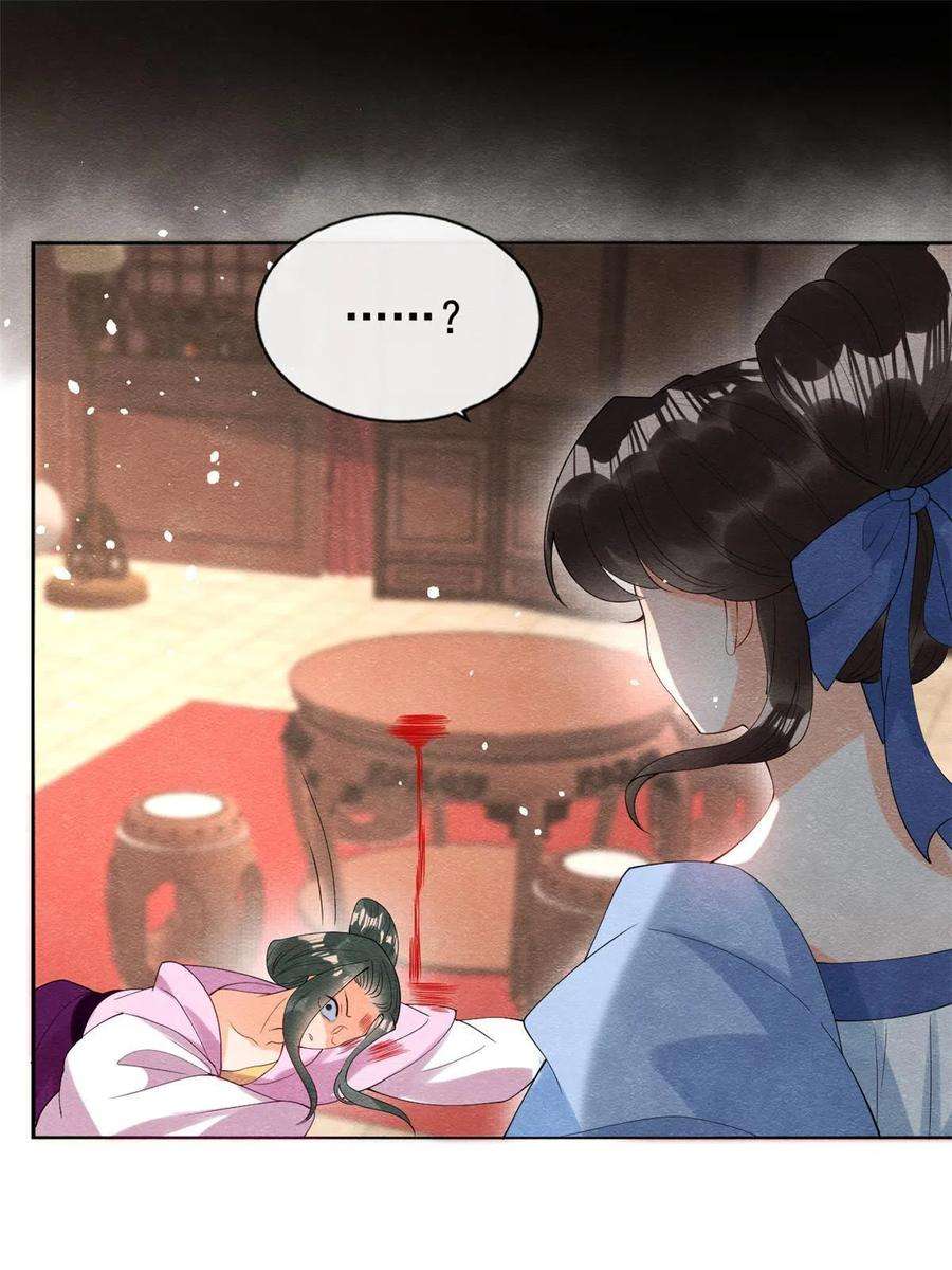 糟糕，又被病娇盯上了！73话 审判的时刻