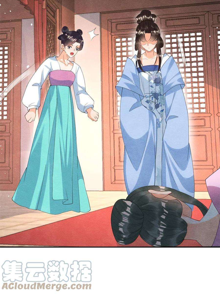 糟糕，又被病娇盯上了！73话 审判的时刻