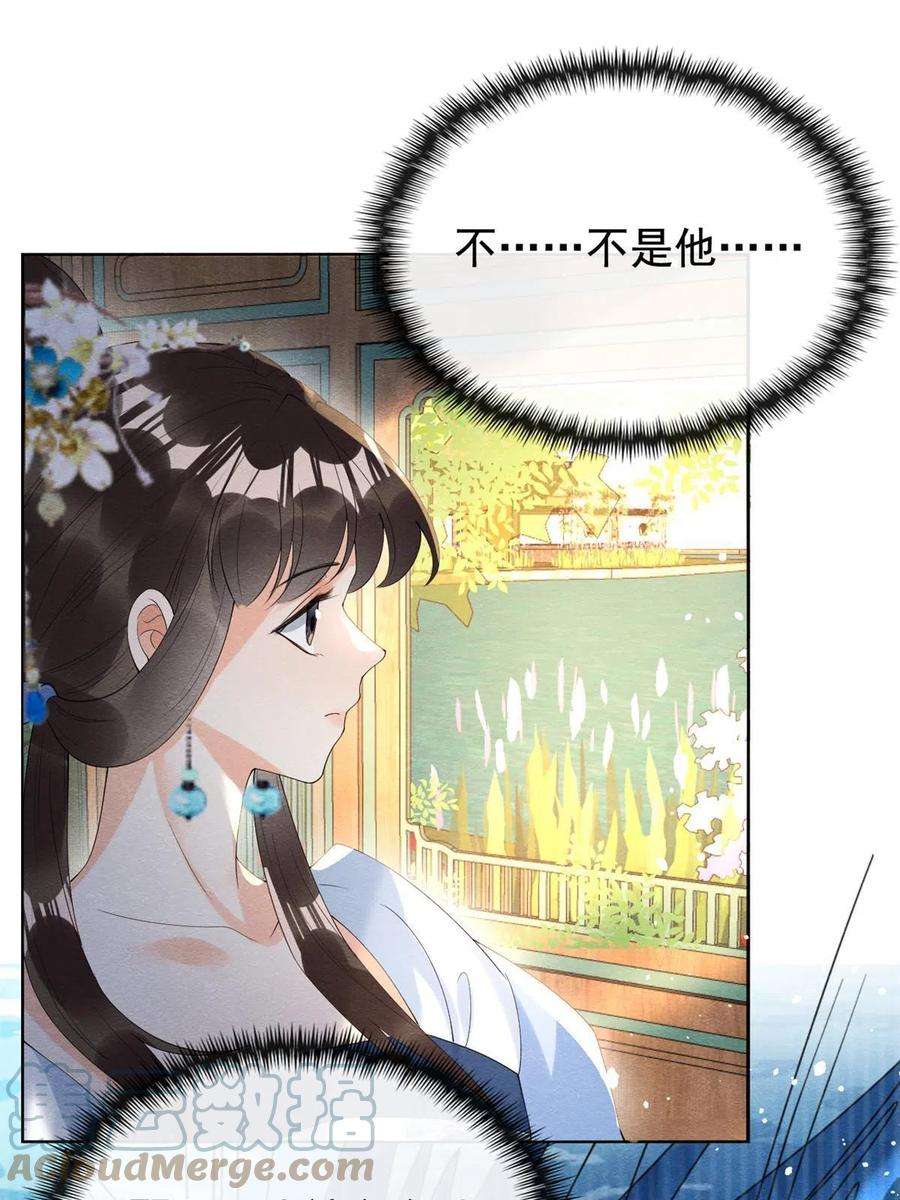 糟糕，又被病娇盯上了！73话 审判的时刻