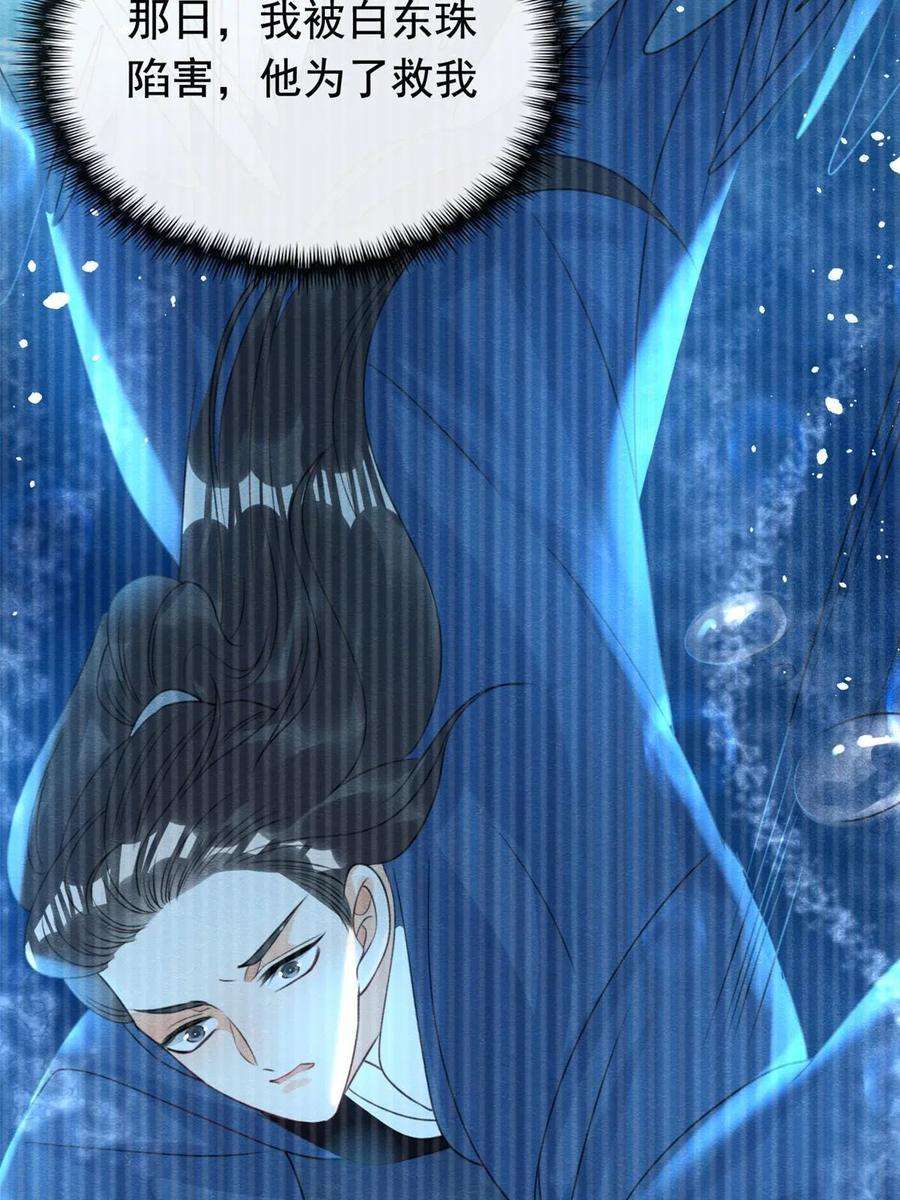 糟糕，又被病娇盯上了！73话 审判的时刻