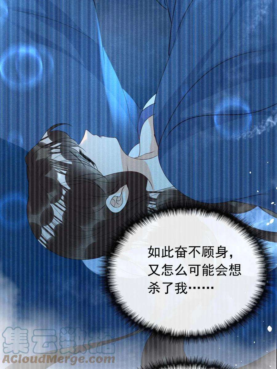 糟糕，又被病娇盯上了！73话 审判的时刻