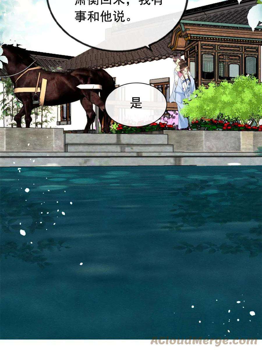 糟糕，又被病娇盯上了！73话 审判的时刻