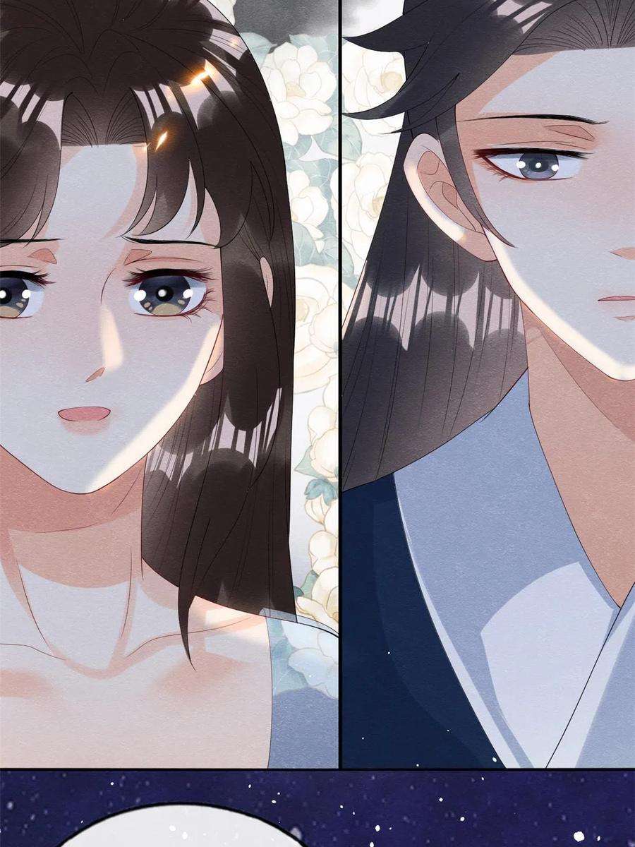 糟糕，又被病娇盯上了！74话 你会送我去和亲吗？