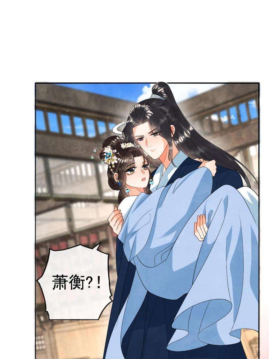 糟糕，又被病娇盯上了！75话 建安公主？