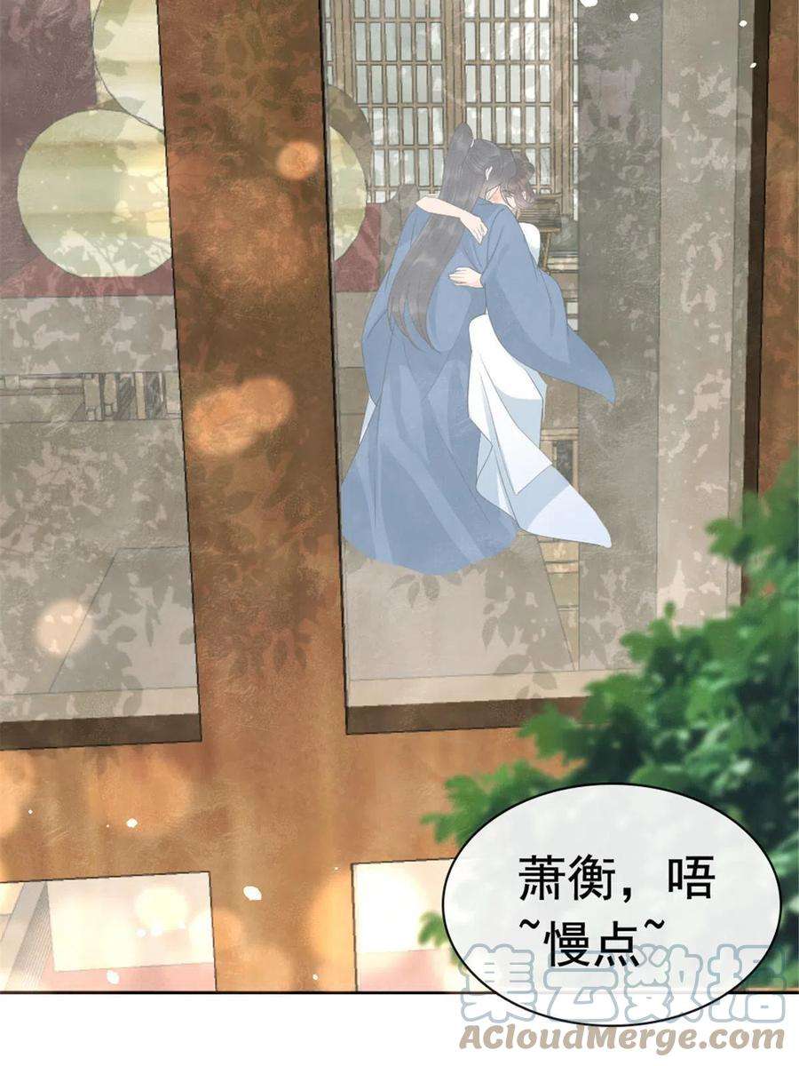 糟糕，又被病娇盯上了！75话 建安公主？