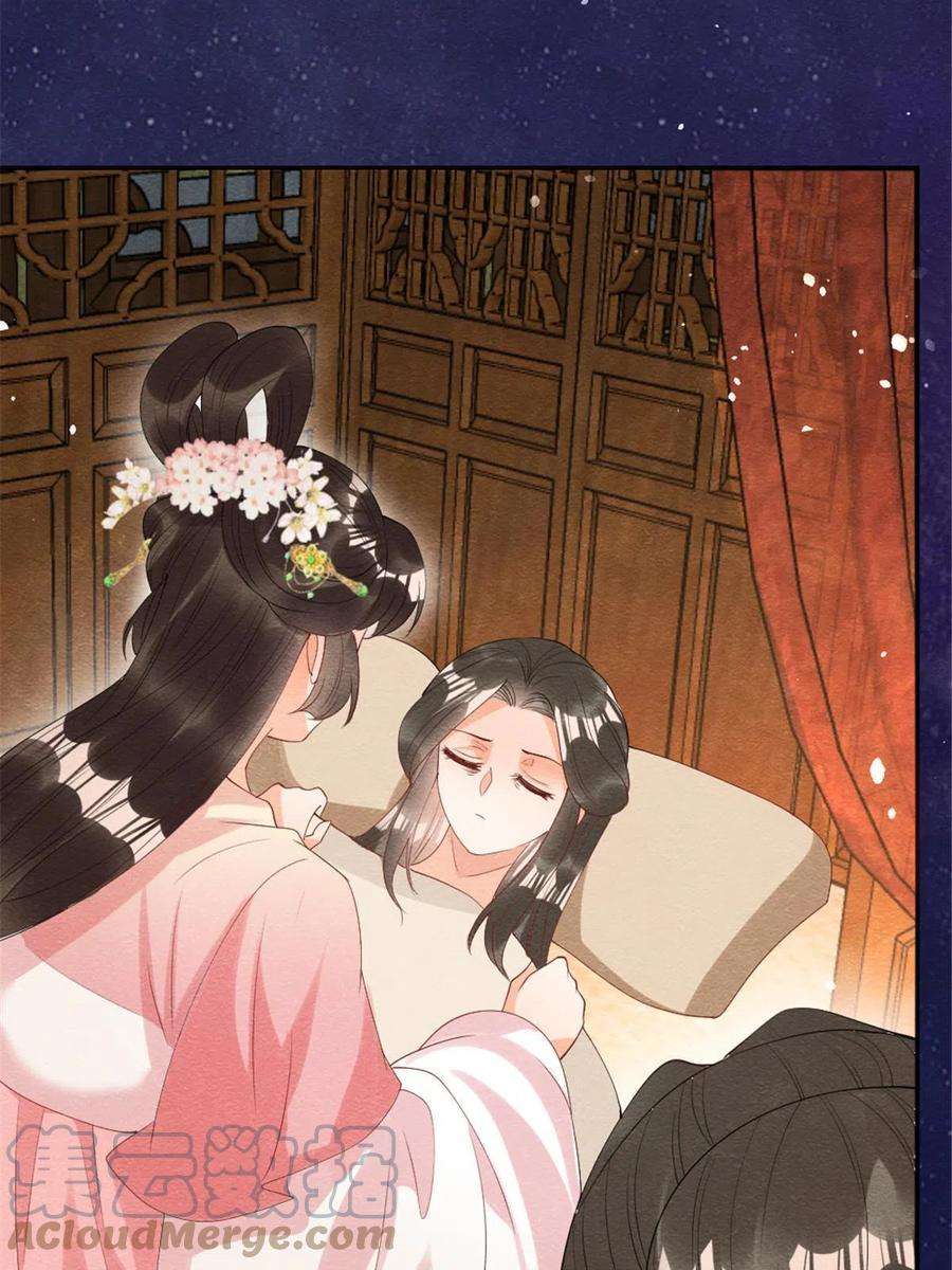 糟糕，又被病娇盯上了！75话 建安公主？