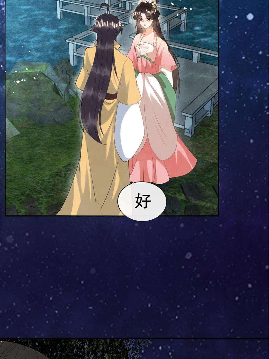 糟糕，又被病娇盯上了！76话抓到一只半夜翻墙的萧衡