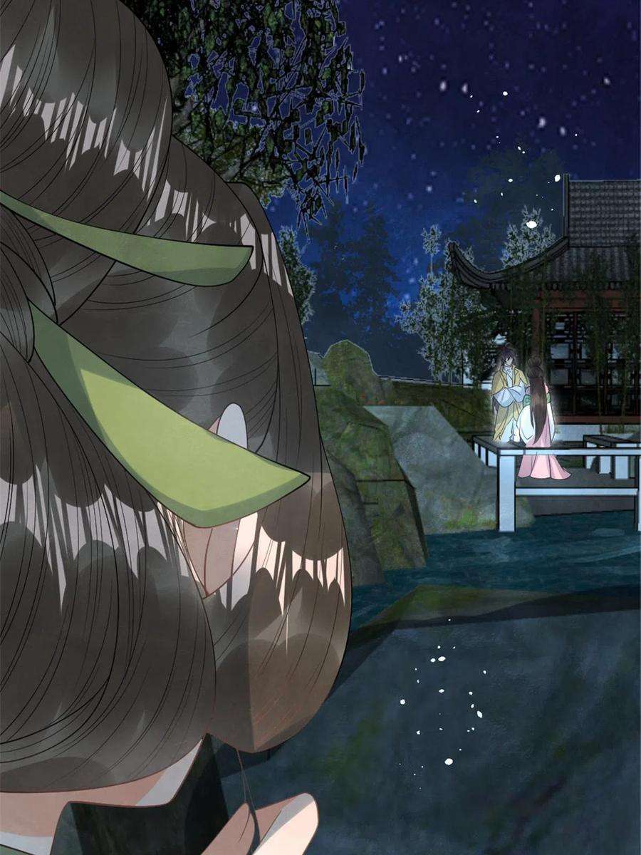 糟糕，又被病娇盯上了！76话抓到一只半夜翻墙的萧衡