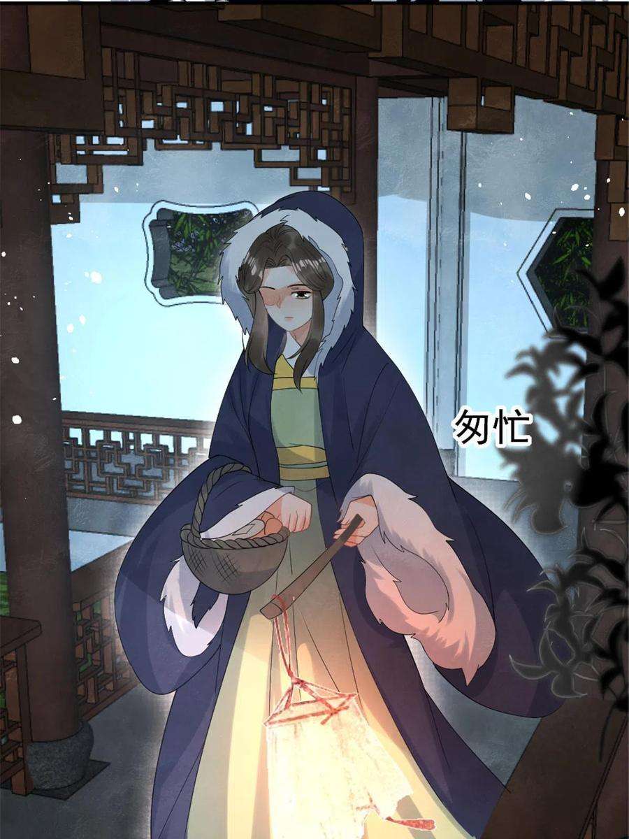 糟糕，又被病娇盯上了！76话抓到一只半夜翻墙的萧衡