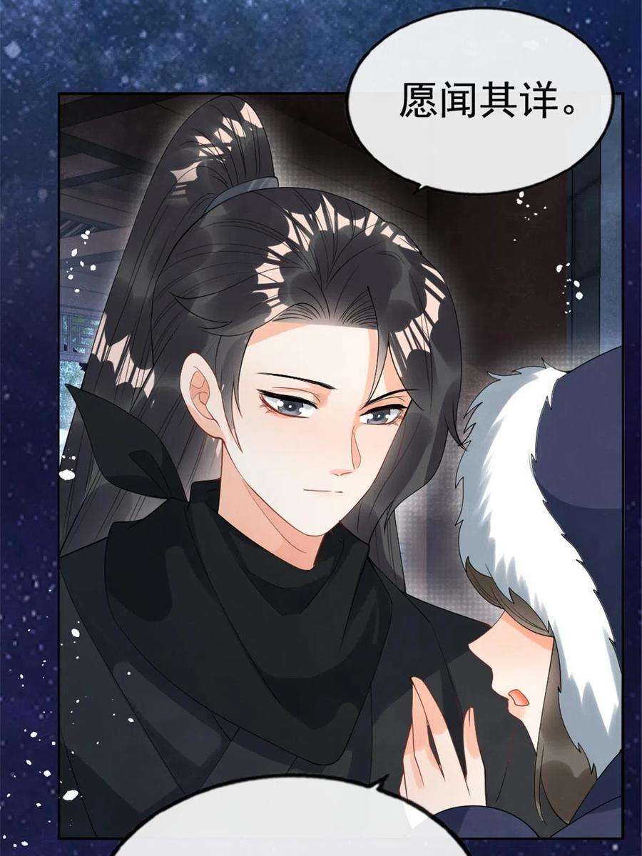 糟糕，又被病娇盯上了！76话抓到一只半夜翻墙的萧衡