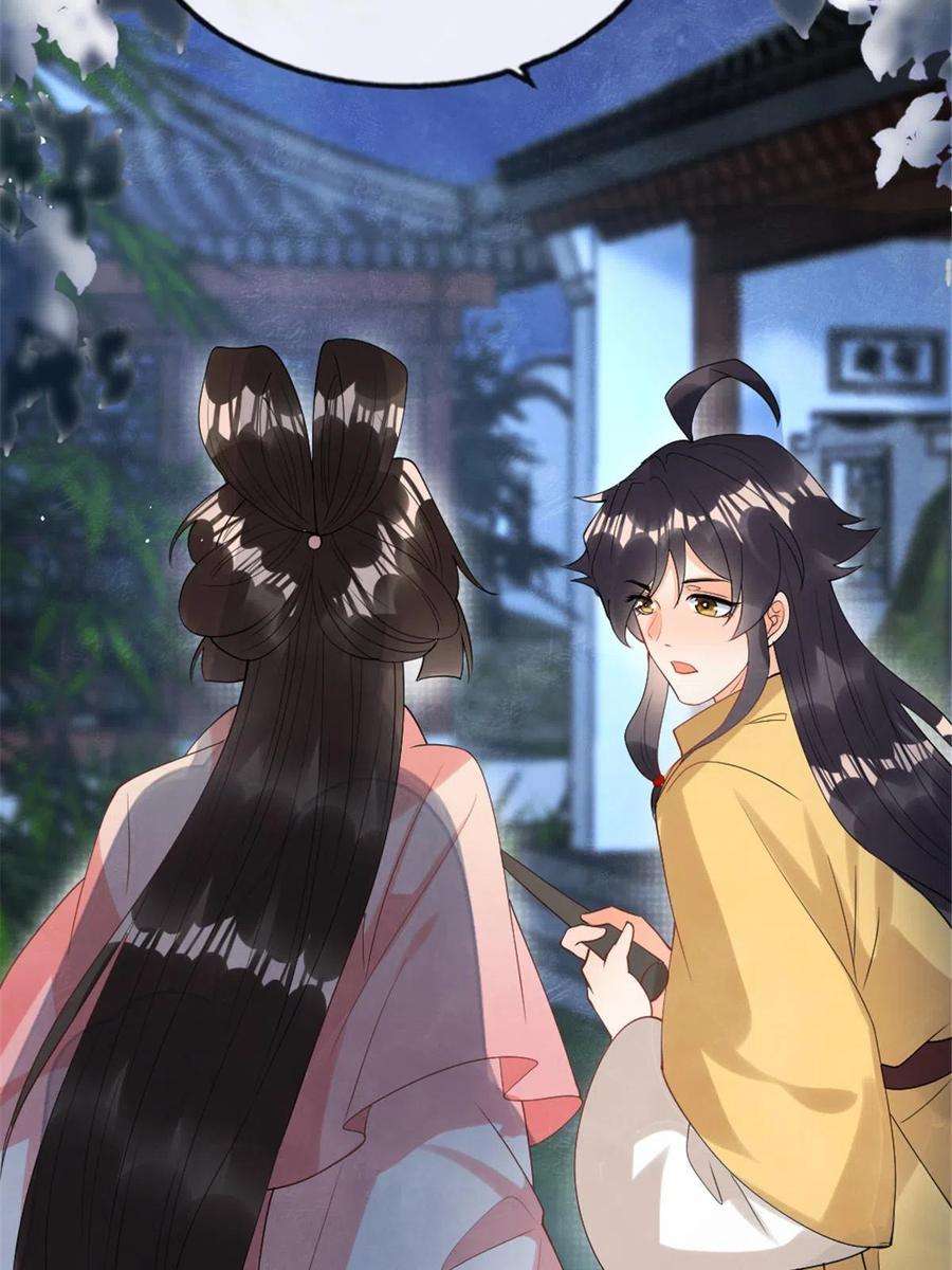 糟糕，又被病娇盯上了！76话抓到一只半夜翻墙的萧衡