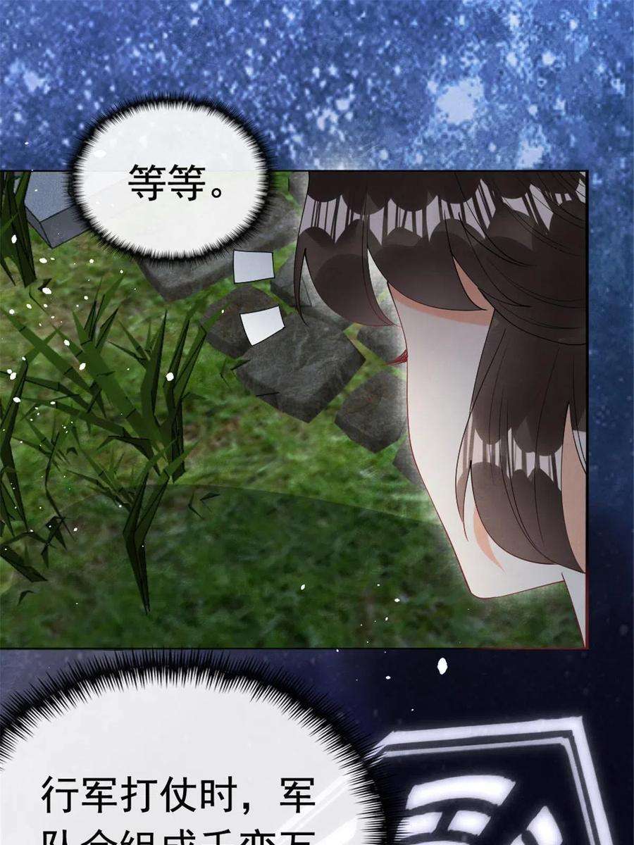 糟糕，又被病娇盯上了！76话抓到一只半夜翻墙的萧衡