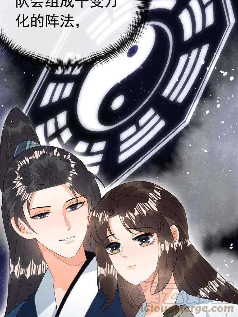 糟糕，又被病娇盯上了！76话抓到一只半夜翻墙的萧衡