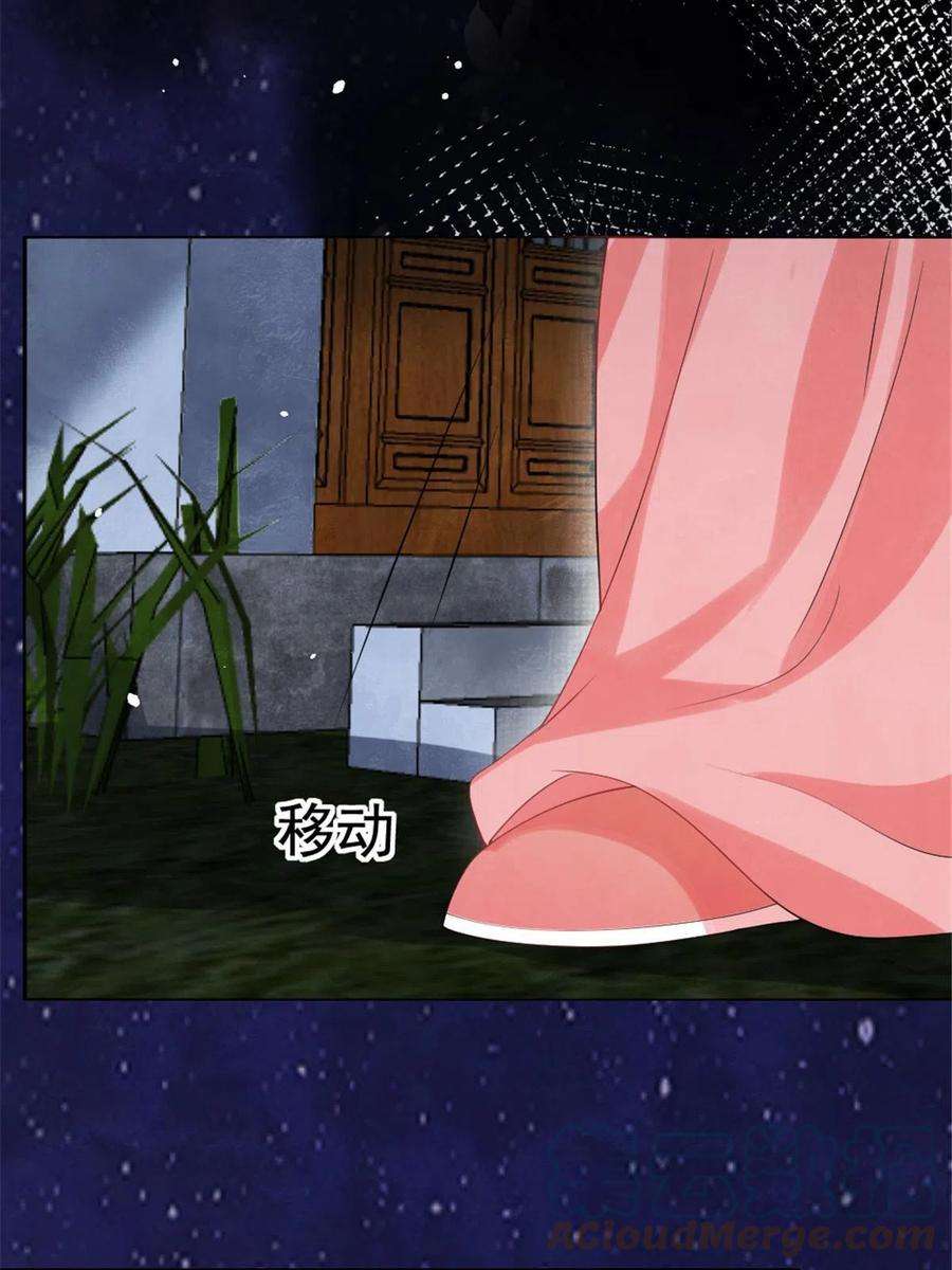 糟糕，又被病娇盯上了！76话抓到一只半夜翻墙的萧衡