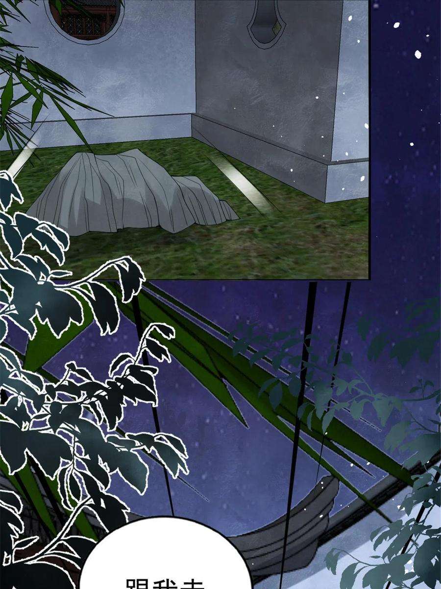 糟糕，又被病娇盯上了！76话抓到一只半夜翻墙的萧衡