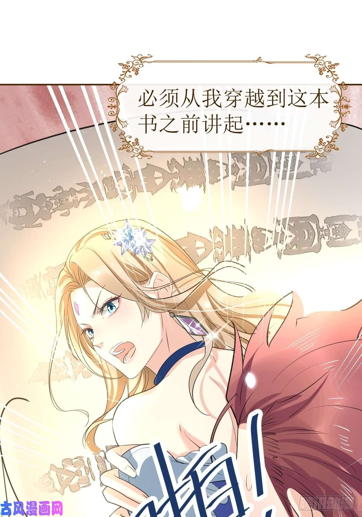 塞壬娜的定制人生被“后宫团”追杀的魔女