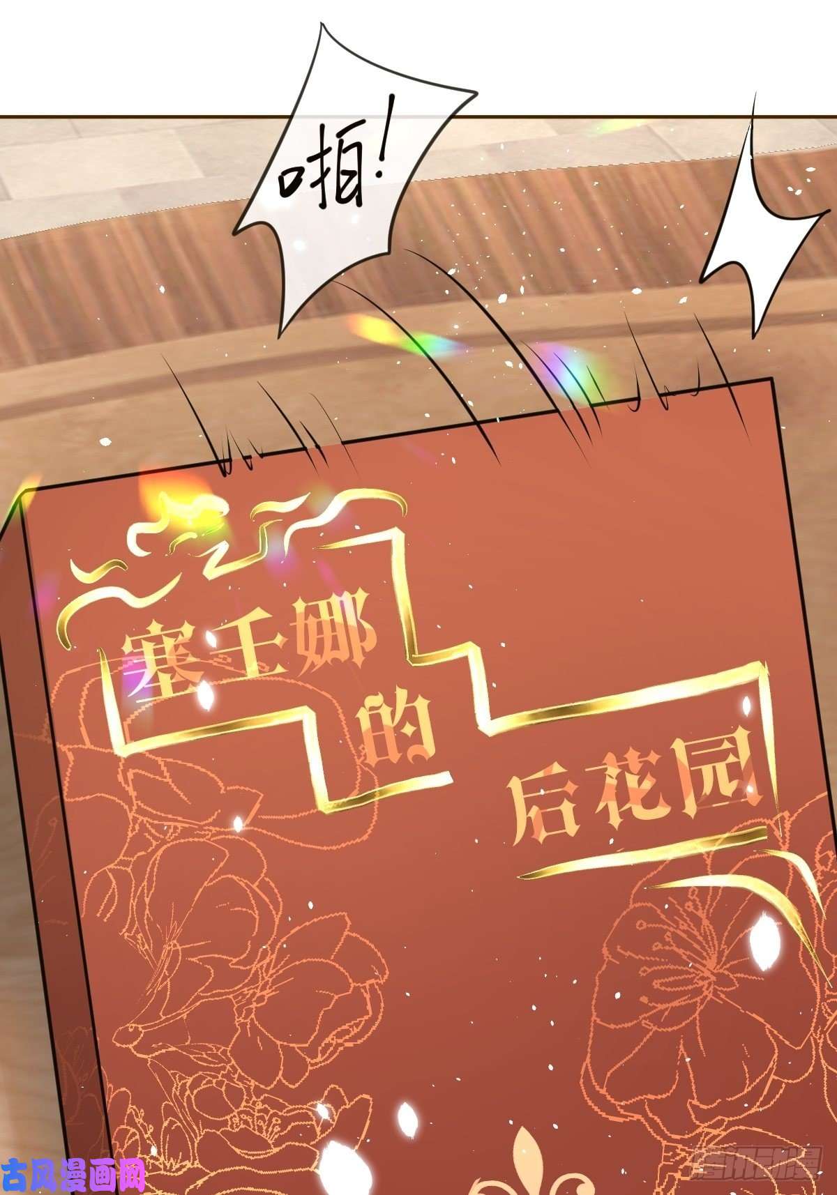 塞壬娜的定制人生被“后宫团”追杀的魔女