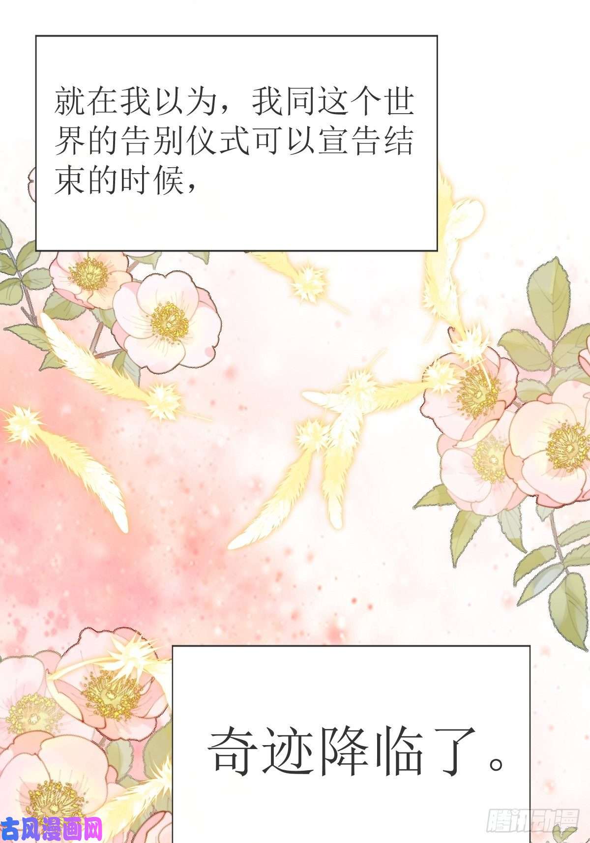 塞壬娜的定制人生01：美好和谐的后宫生活