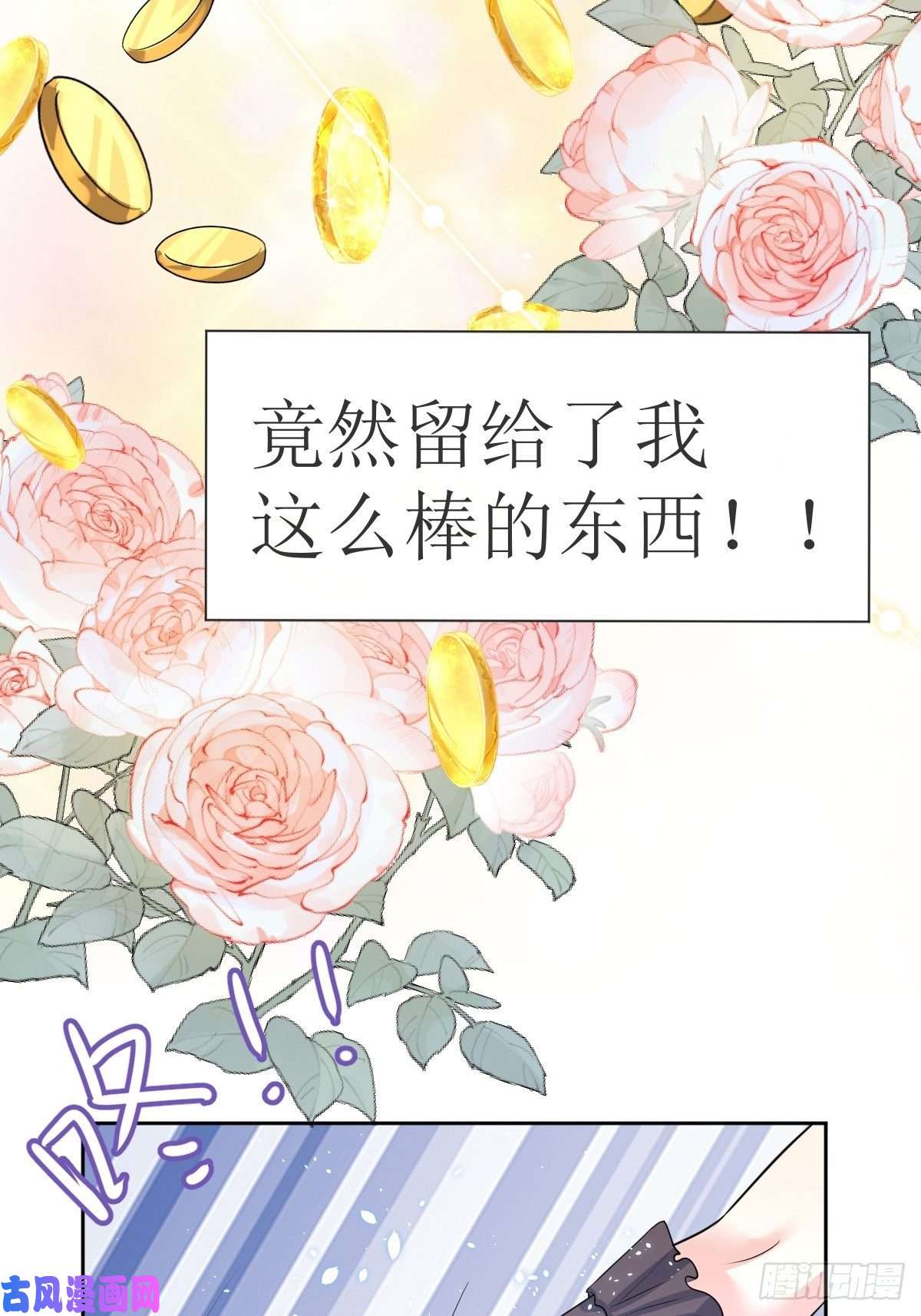 塞壬娜的定制人生01：美好和谐的后宫生活