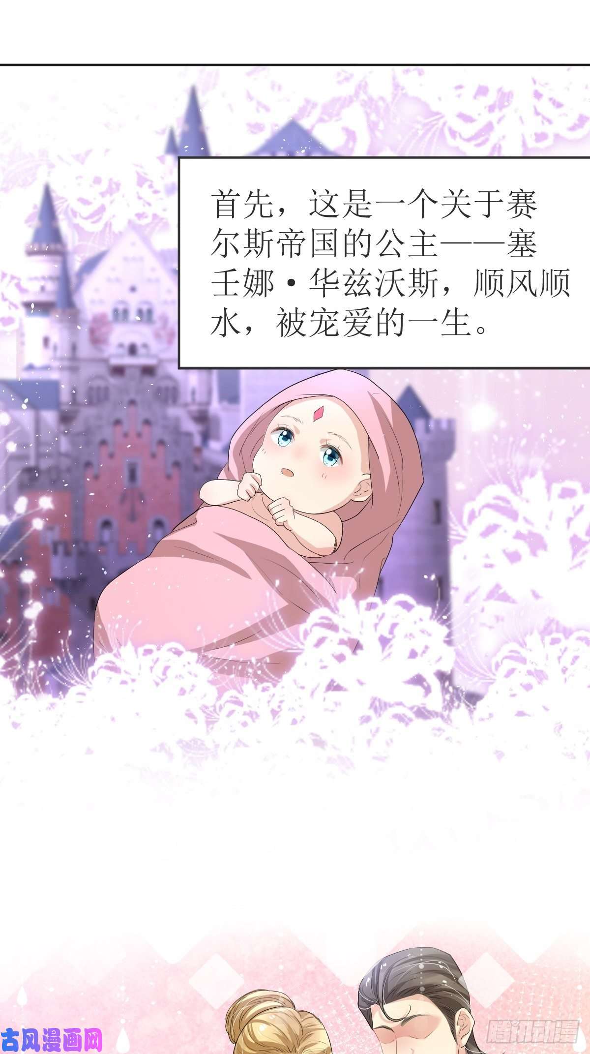 塞壬娜的定制人生01：美好和谐的后宫生活