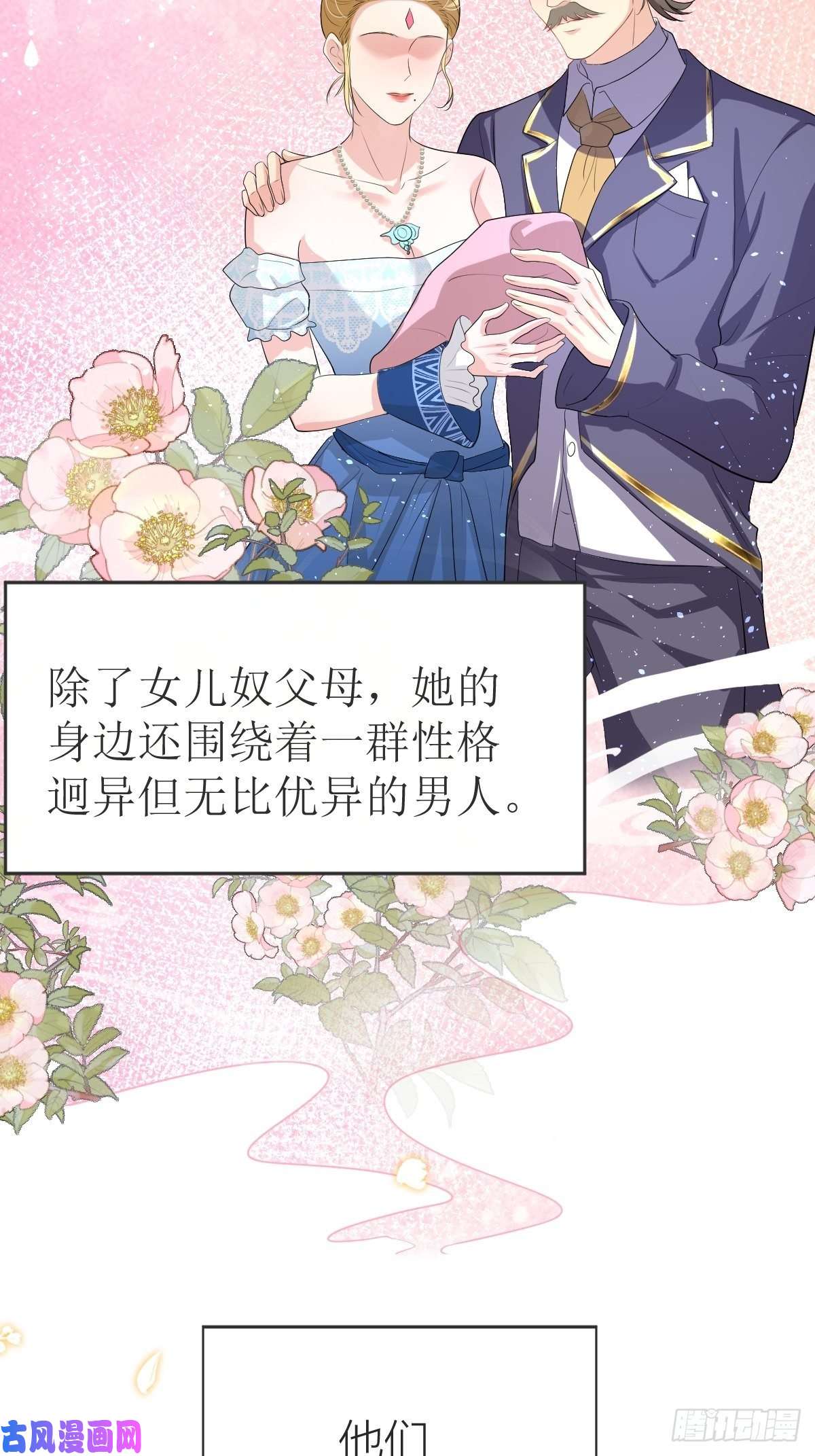 塞壬娜的定制人生01：美好和谐的后宫生活