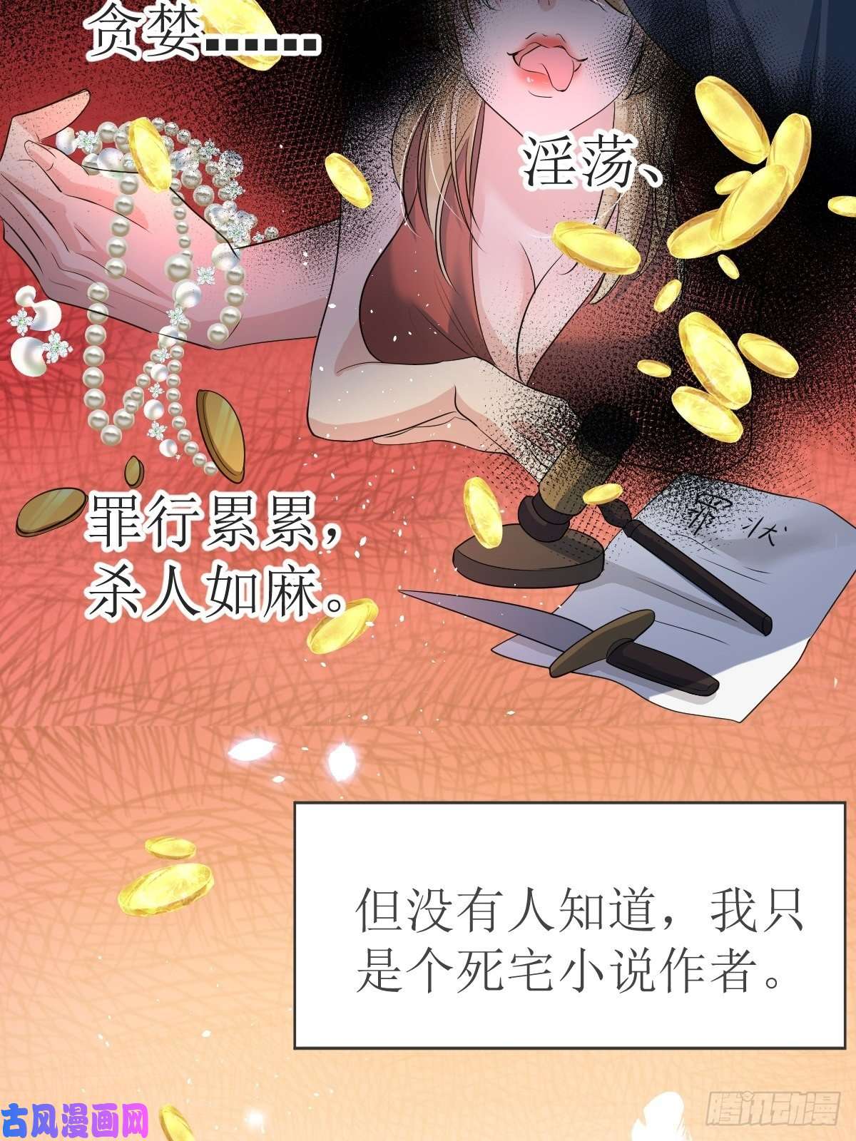 塞壬娜的定制人生01：美好和谐的后宫生活