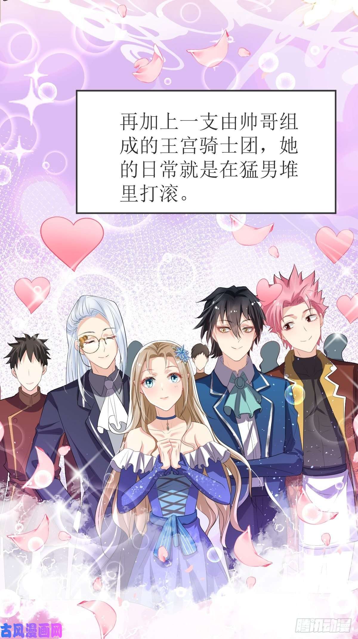 塞壬娜的定制人生01：美好和谐的后宫生活