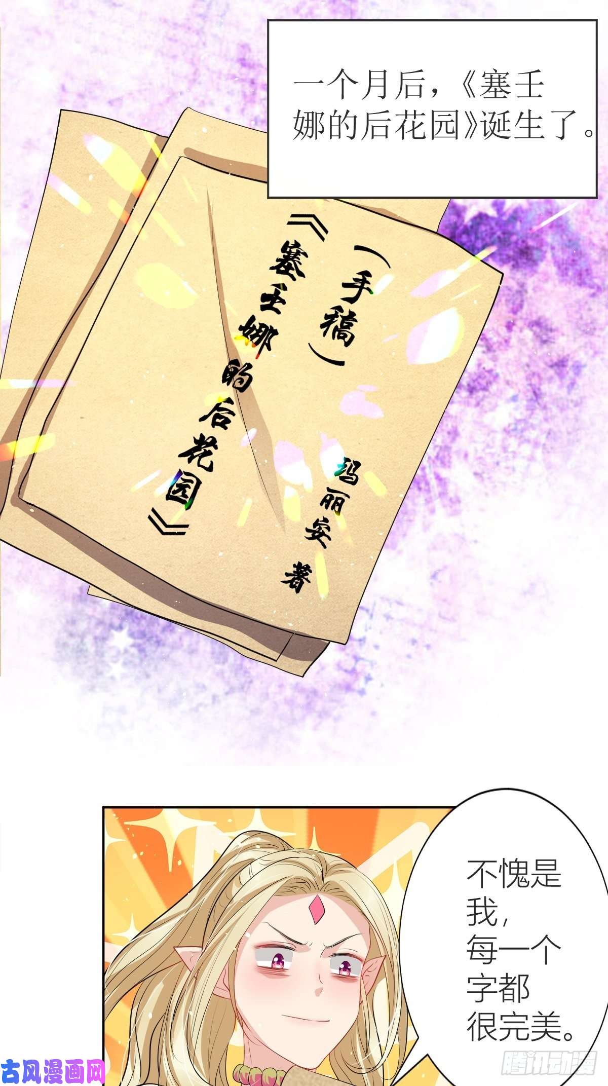 塞壬娜的定制人生01：美好和谐的后宫生活