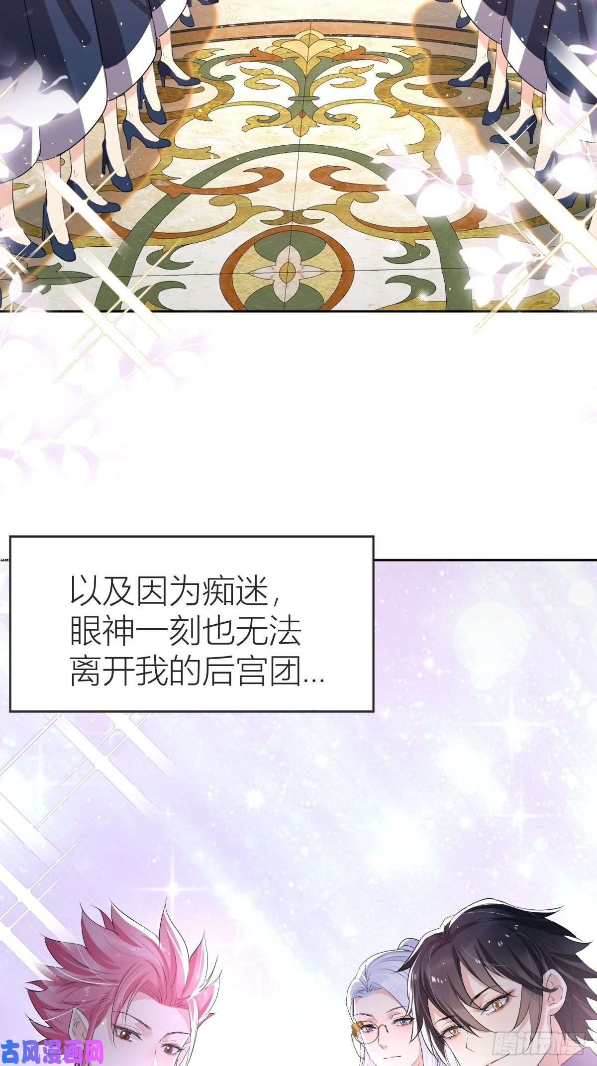 塞壬娜的定制人生01：美好和谐的后宫生活