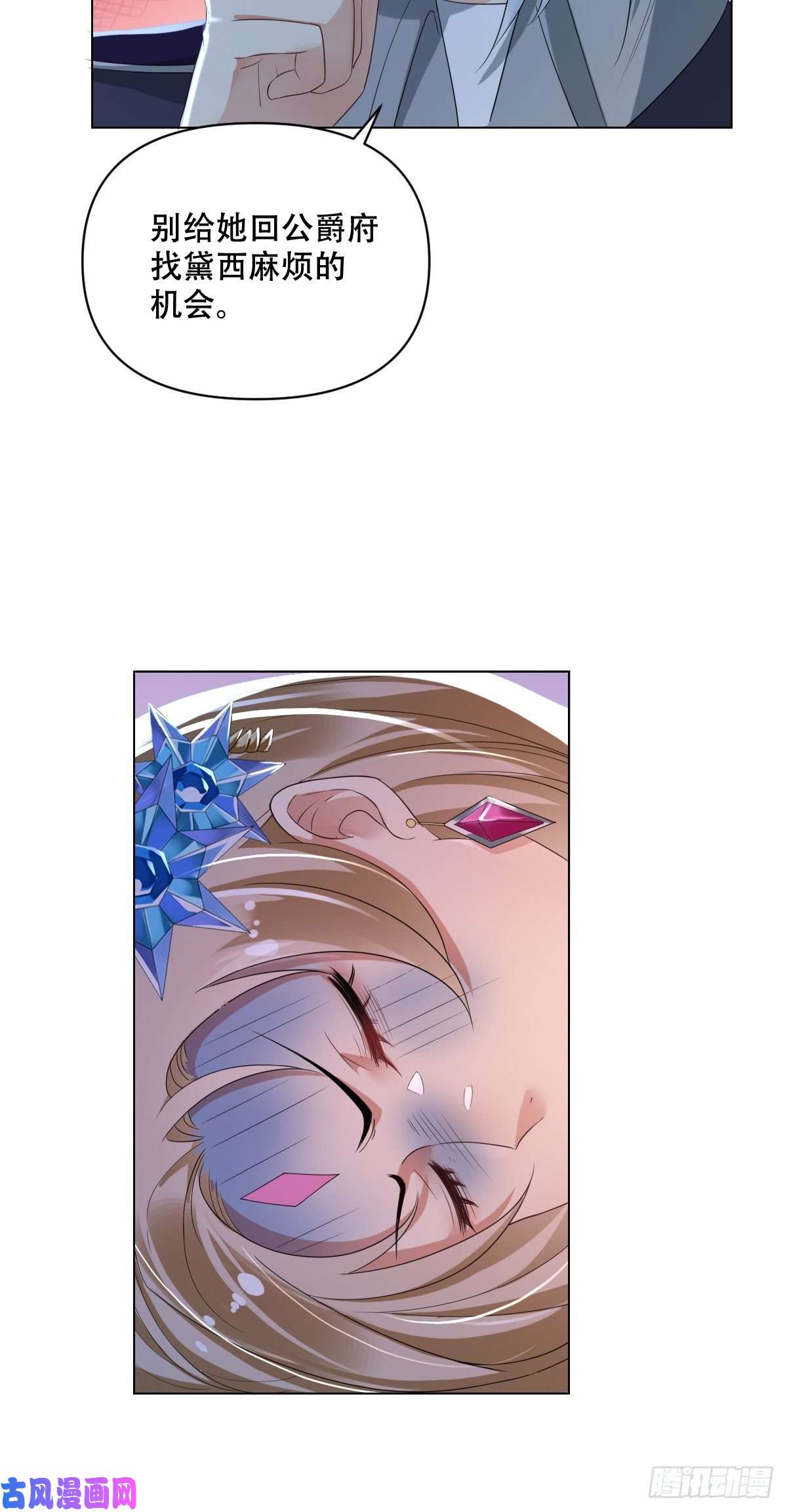 塞壬娜的定制人生02：被活埋了