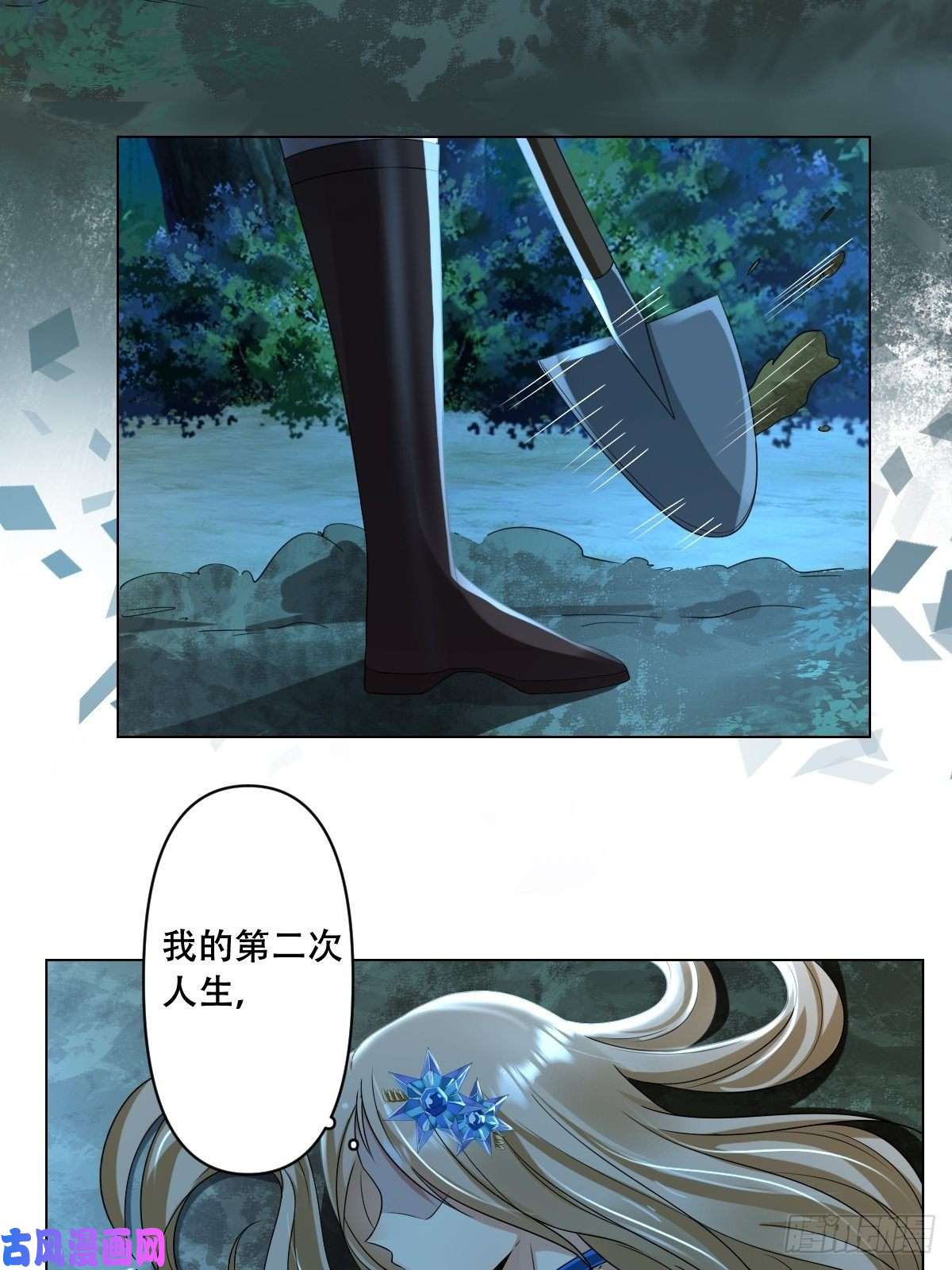 塞壬娜的定制人生02：被活埋了