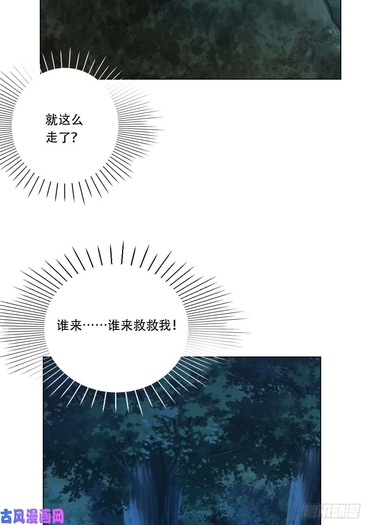塞壬娜的定制人生02：被活埋了