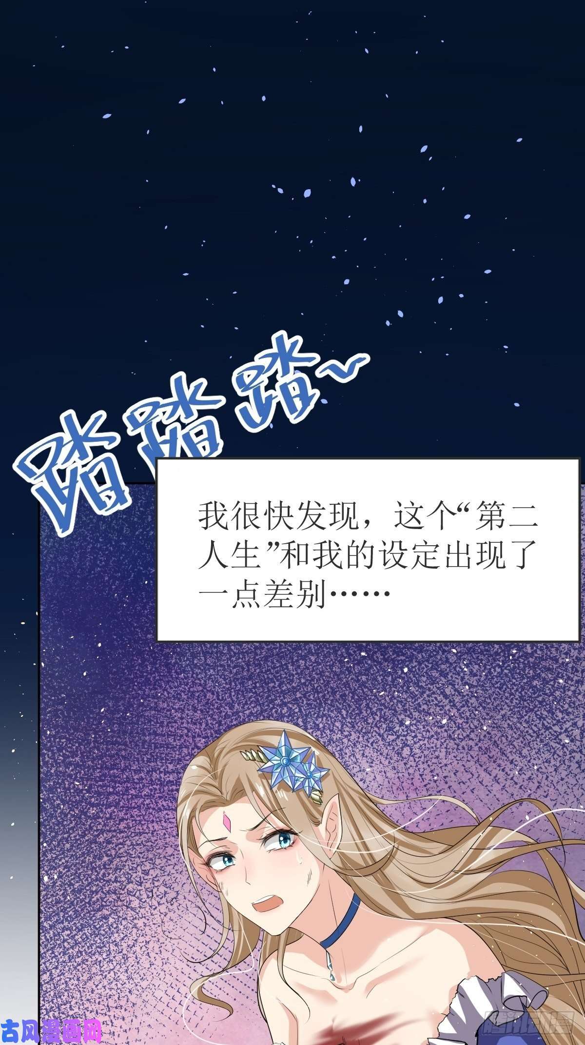 塞壬娜的定制人生02：被活埋了