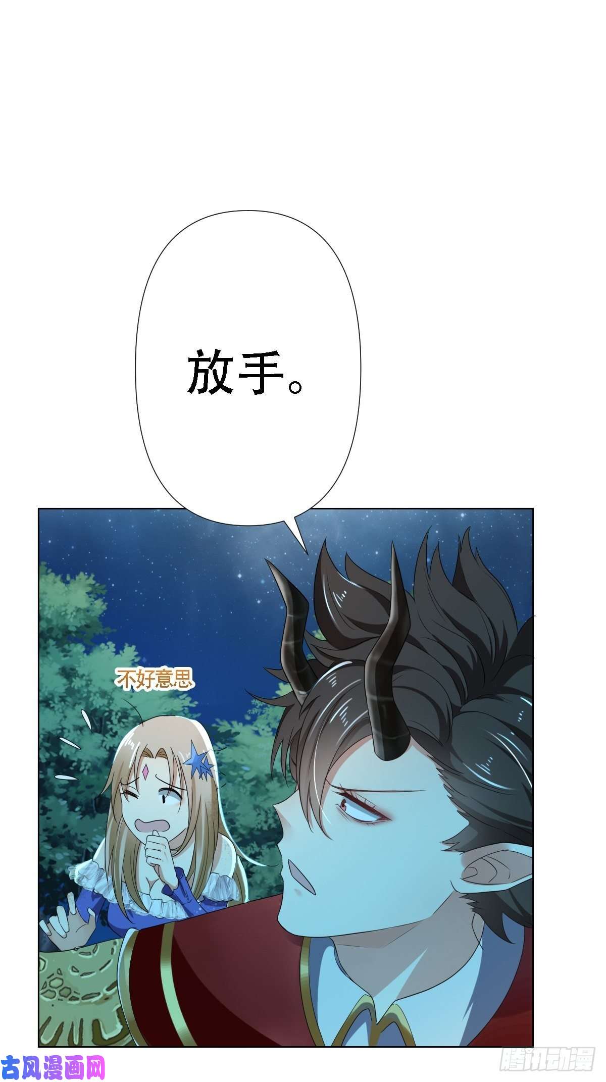 塞壬娜的定制人生03：要被魔王吃掉了