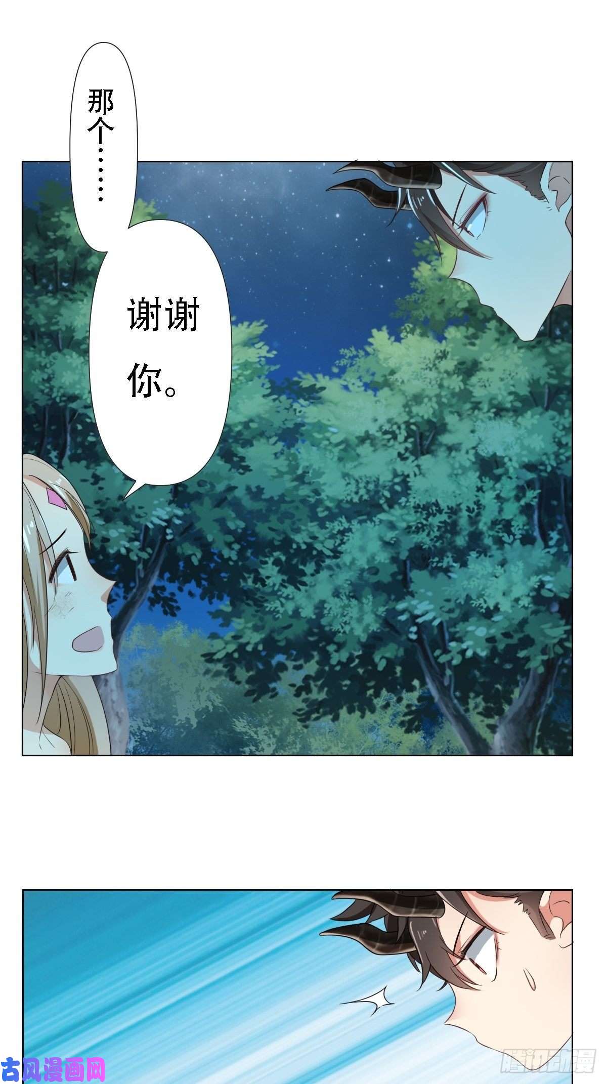 塞壬娜的定制人生03：要被魔王吃掉了