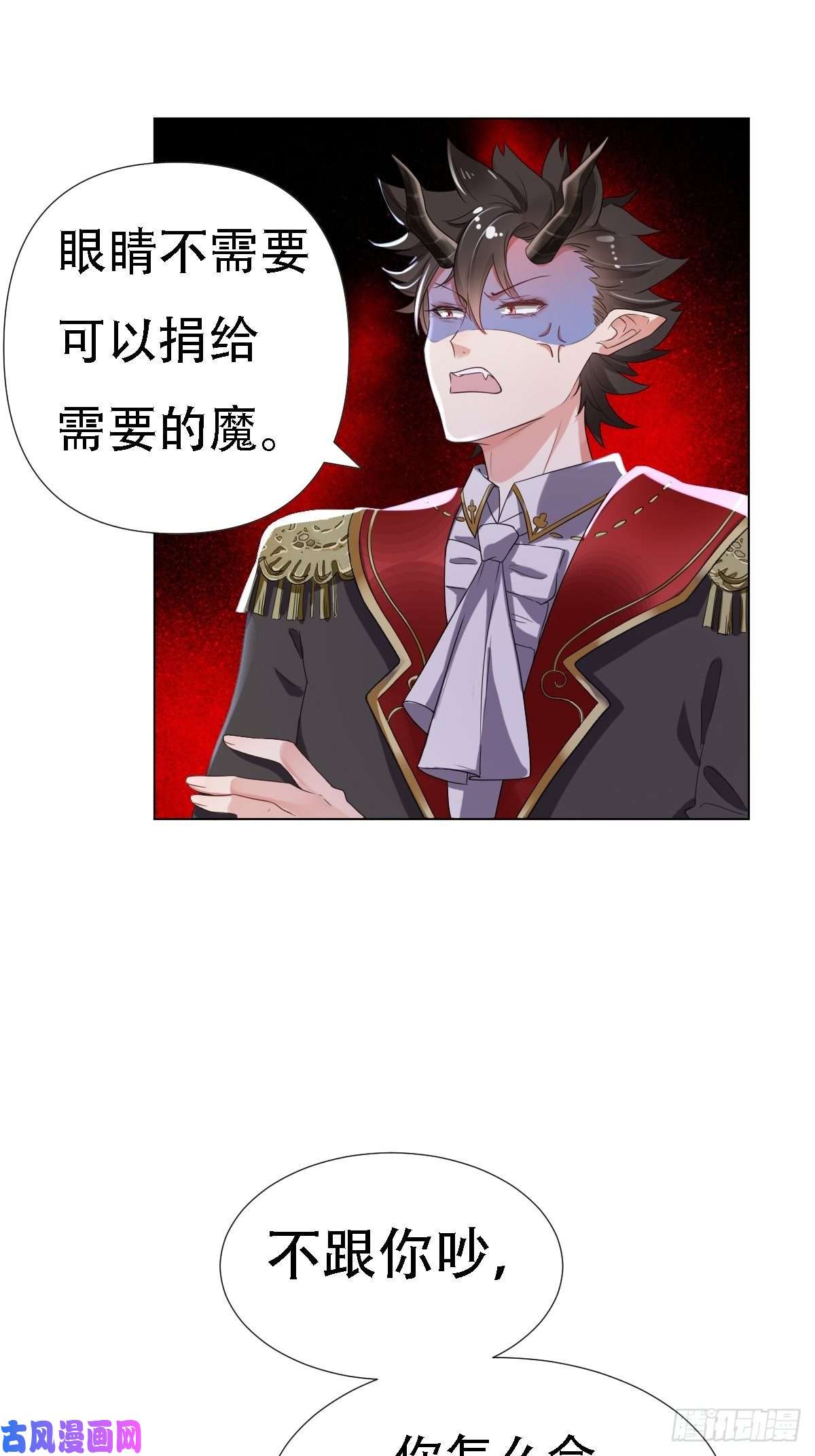 塞壬娜的定制人生03：要被魔王吃掉了