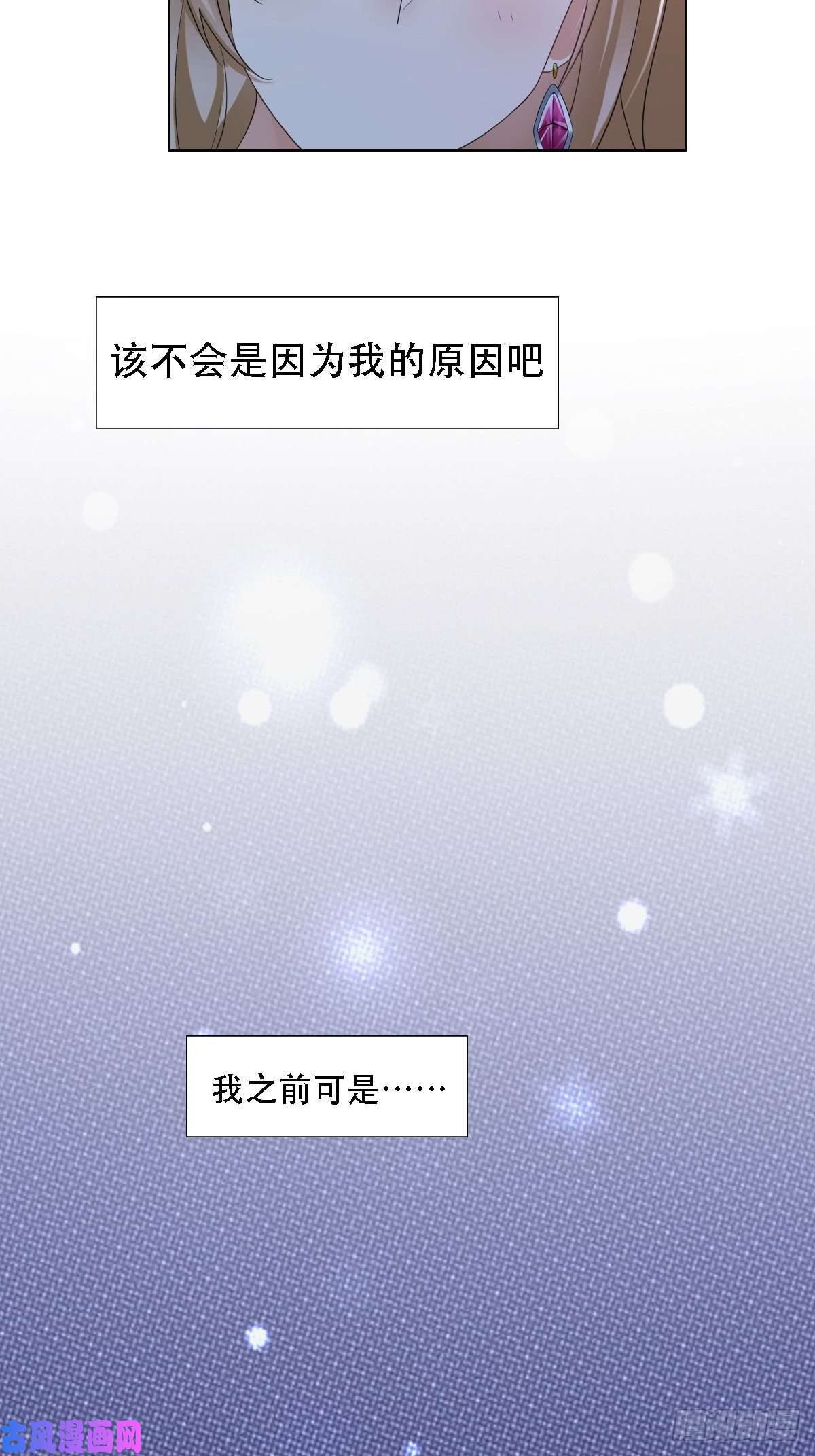 塞壬娜的定制人生03：要被魔王吃掉了