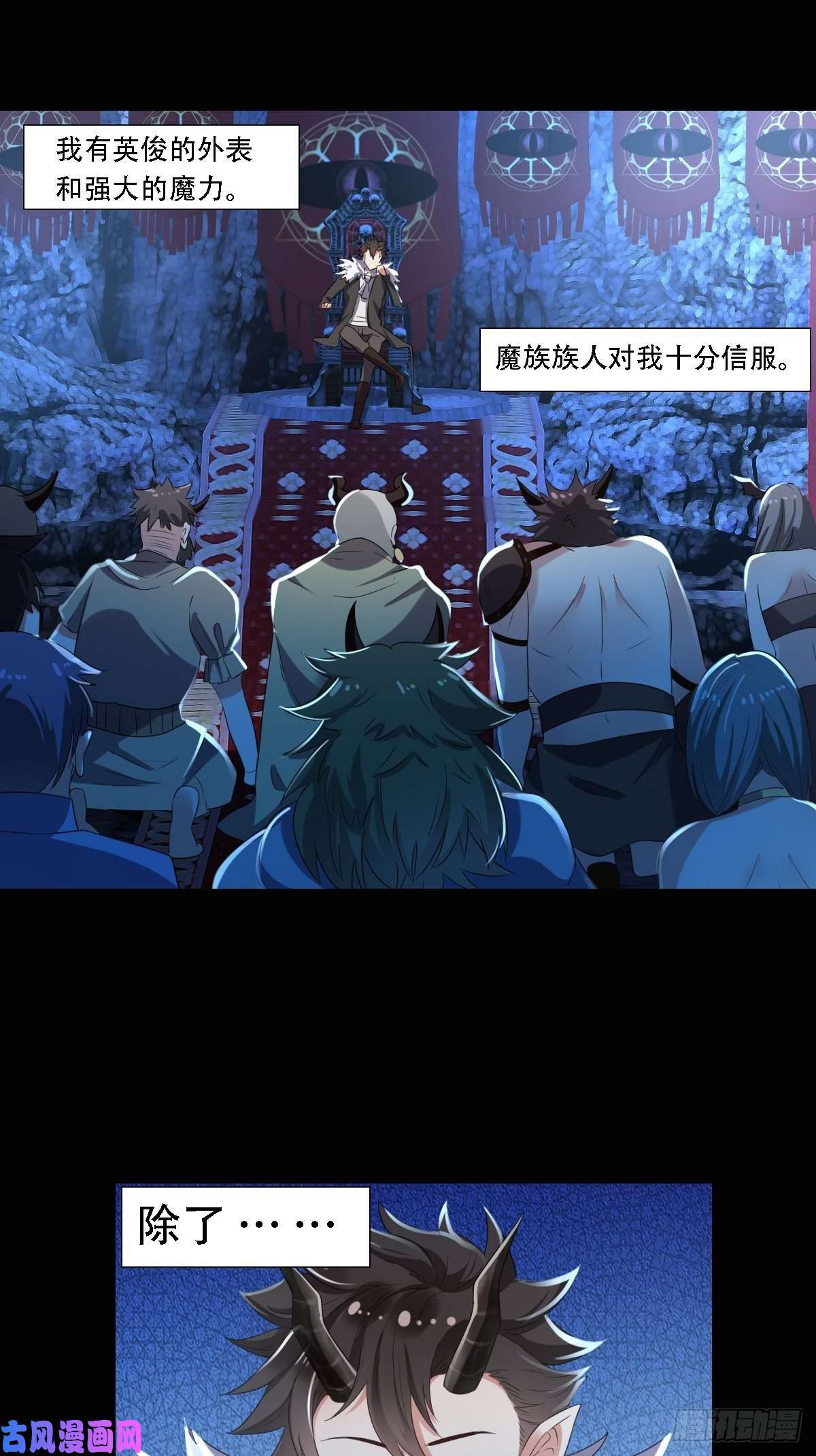 塞壬娜的定制人生03：要被魔王吃掉了