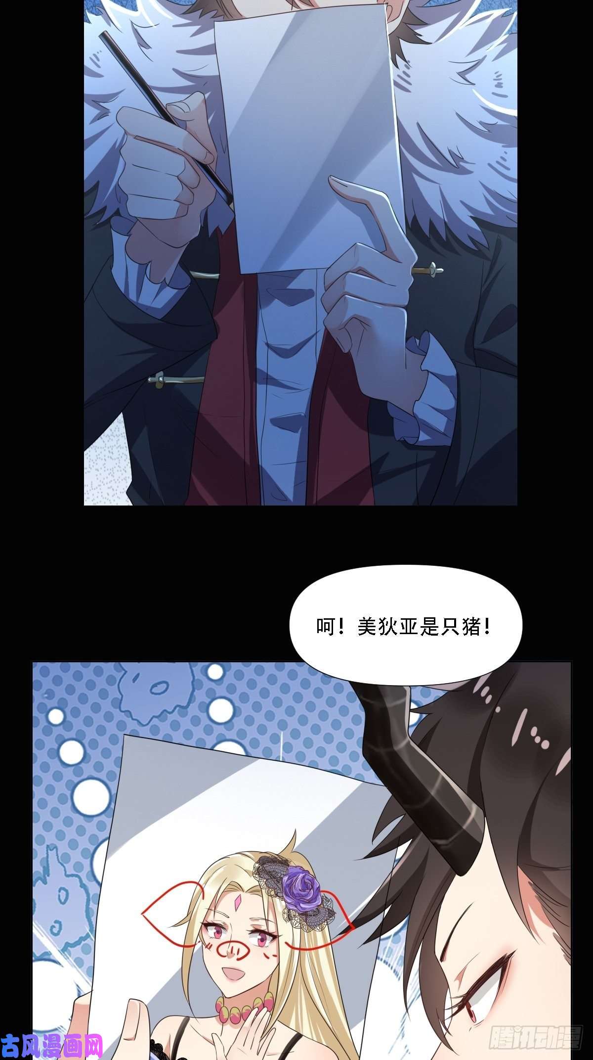 塞壬娜的定制人生03：要被魔王吃掉了