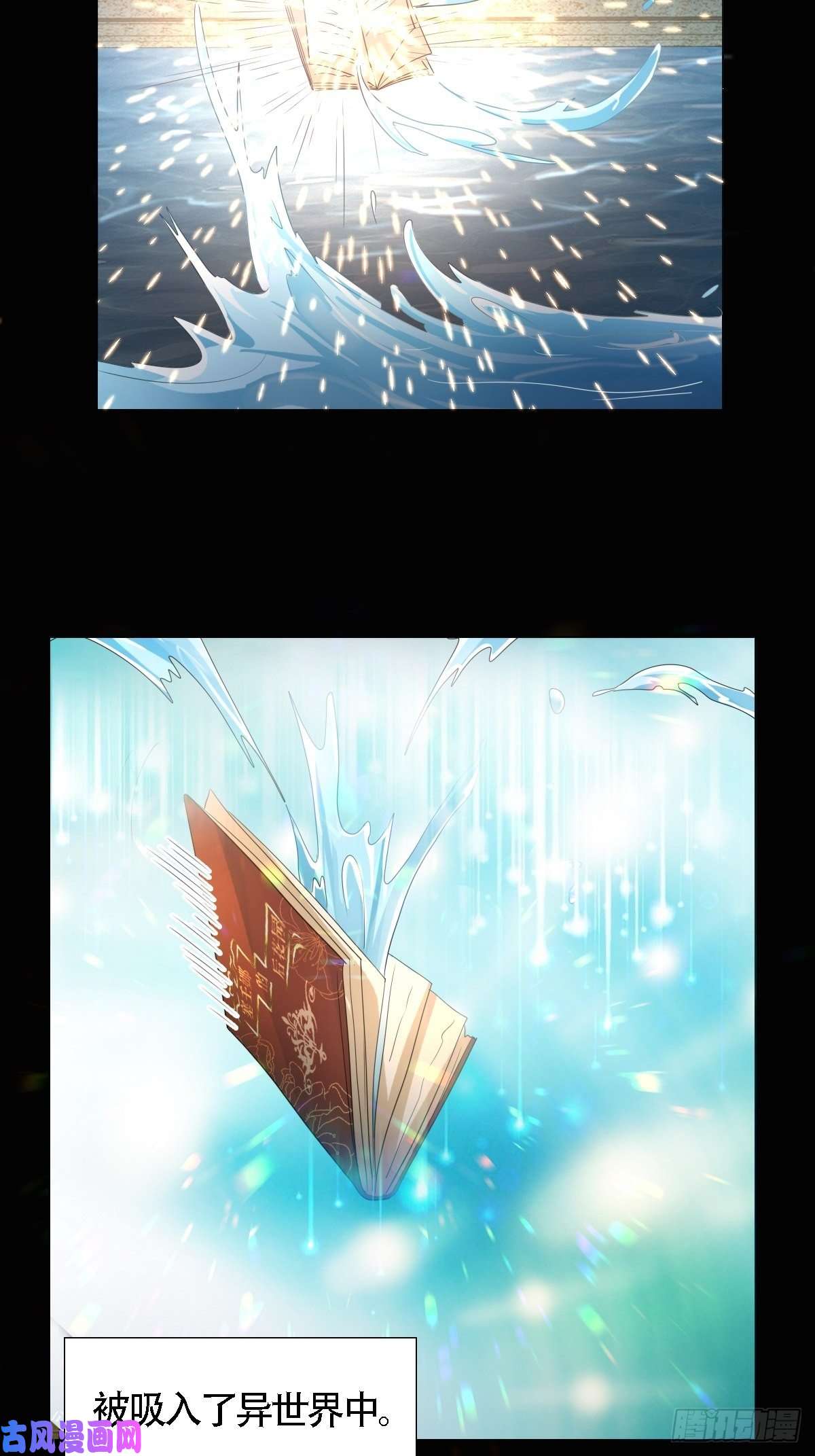 塞壬娜的定制人生03：要被魔王吃掉了