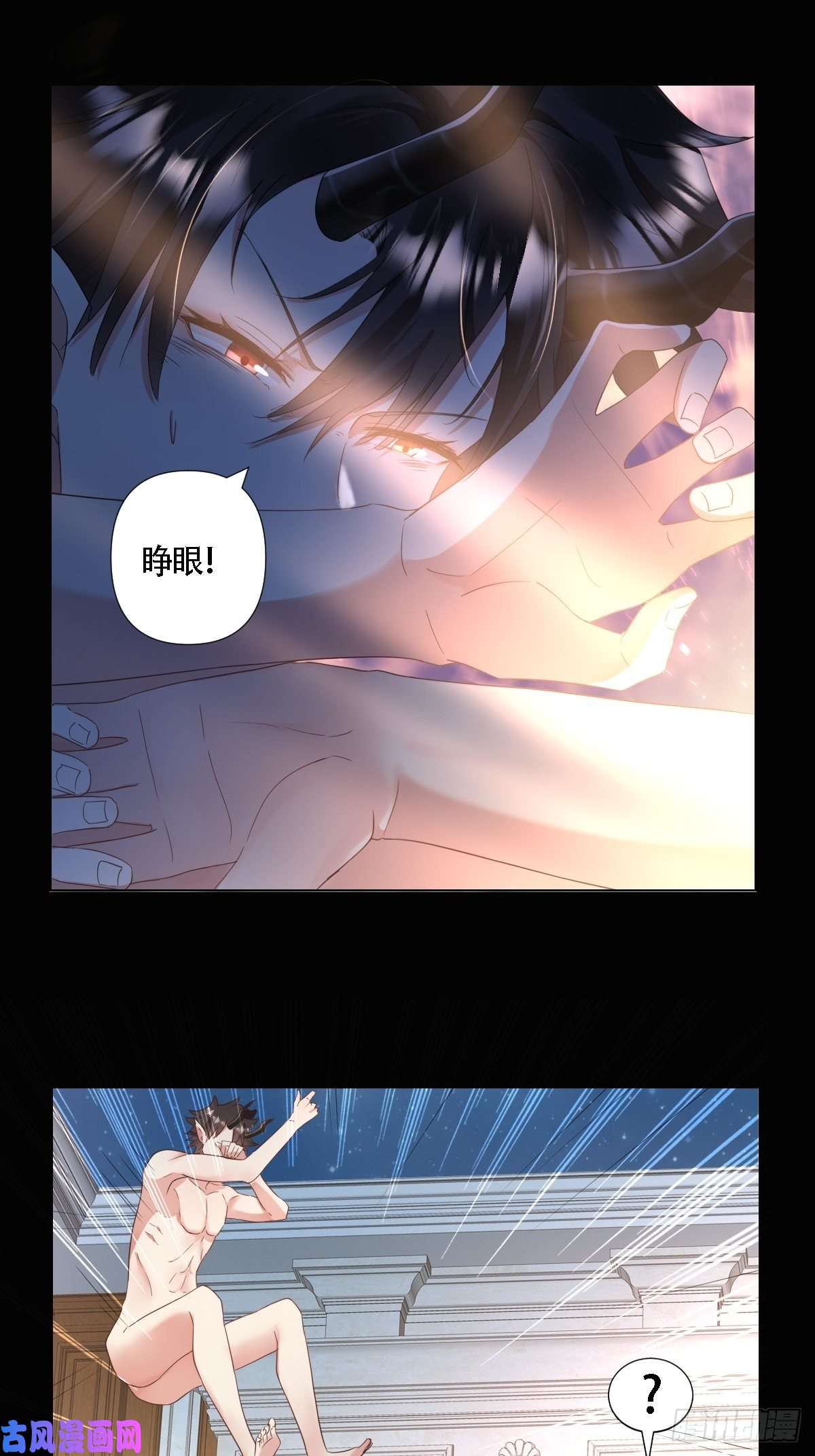 塞壬娜的定制人生03：要被魔王吃掉了